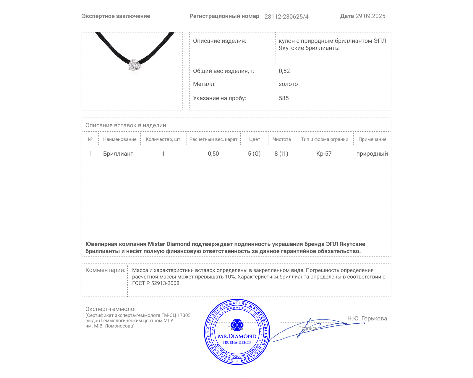 Оригинальный золотой кулон ЭПЛ Якутские бриллианты