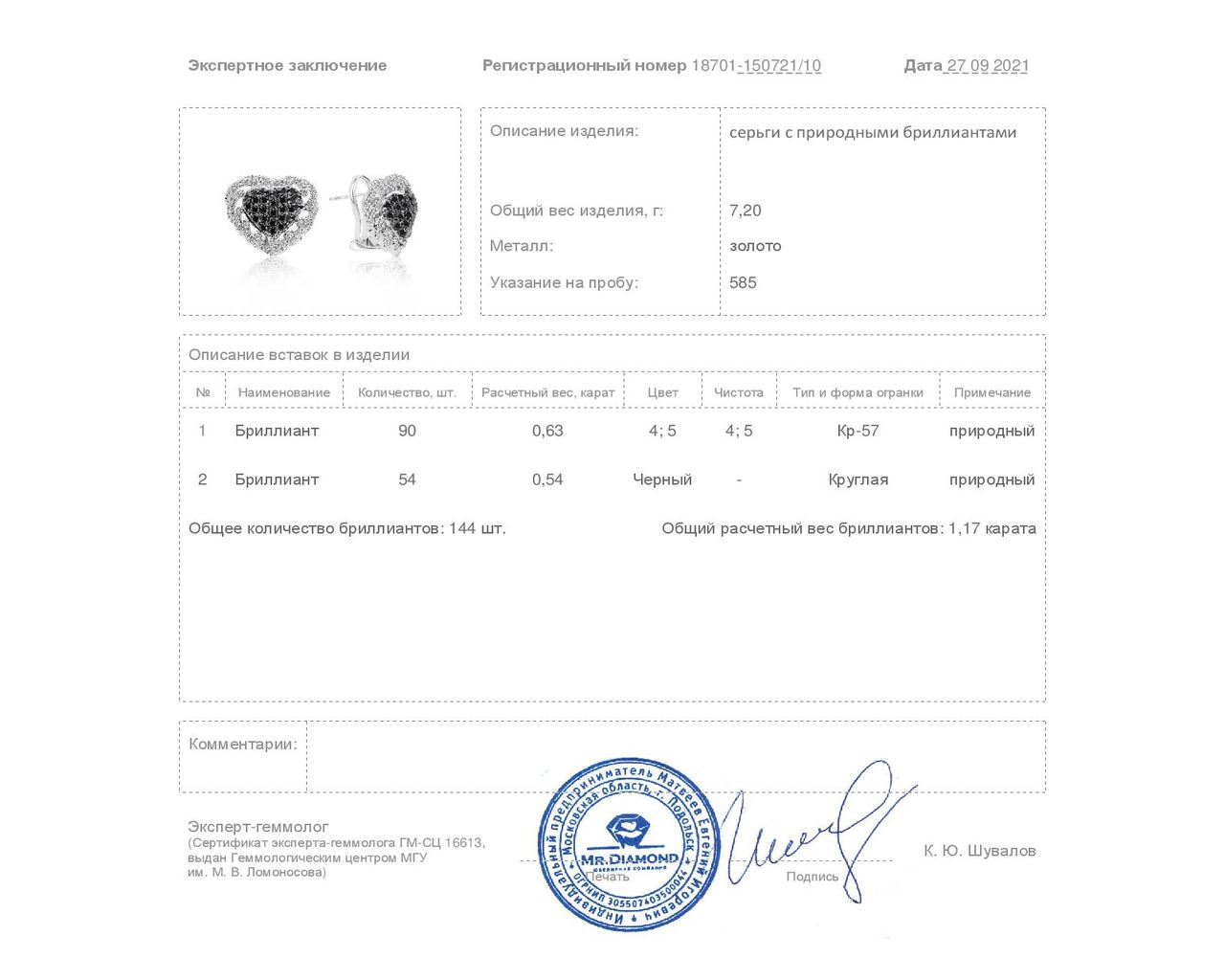 Великолепные золотые серьги с бриллиантами 1.17ct