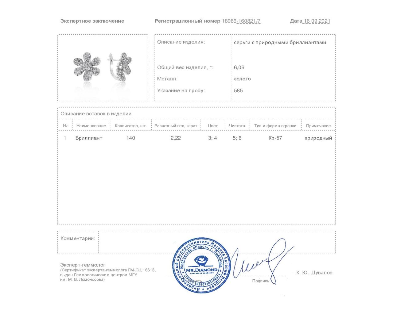 Чарующие золотые серьги с бриллиантами 2.22ct