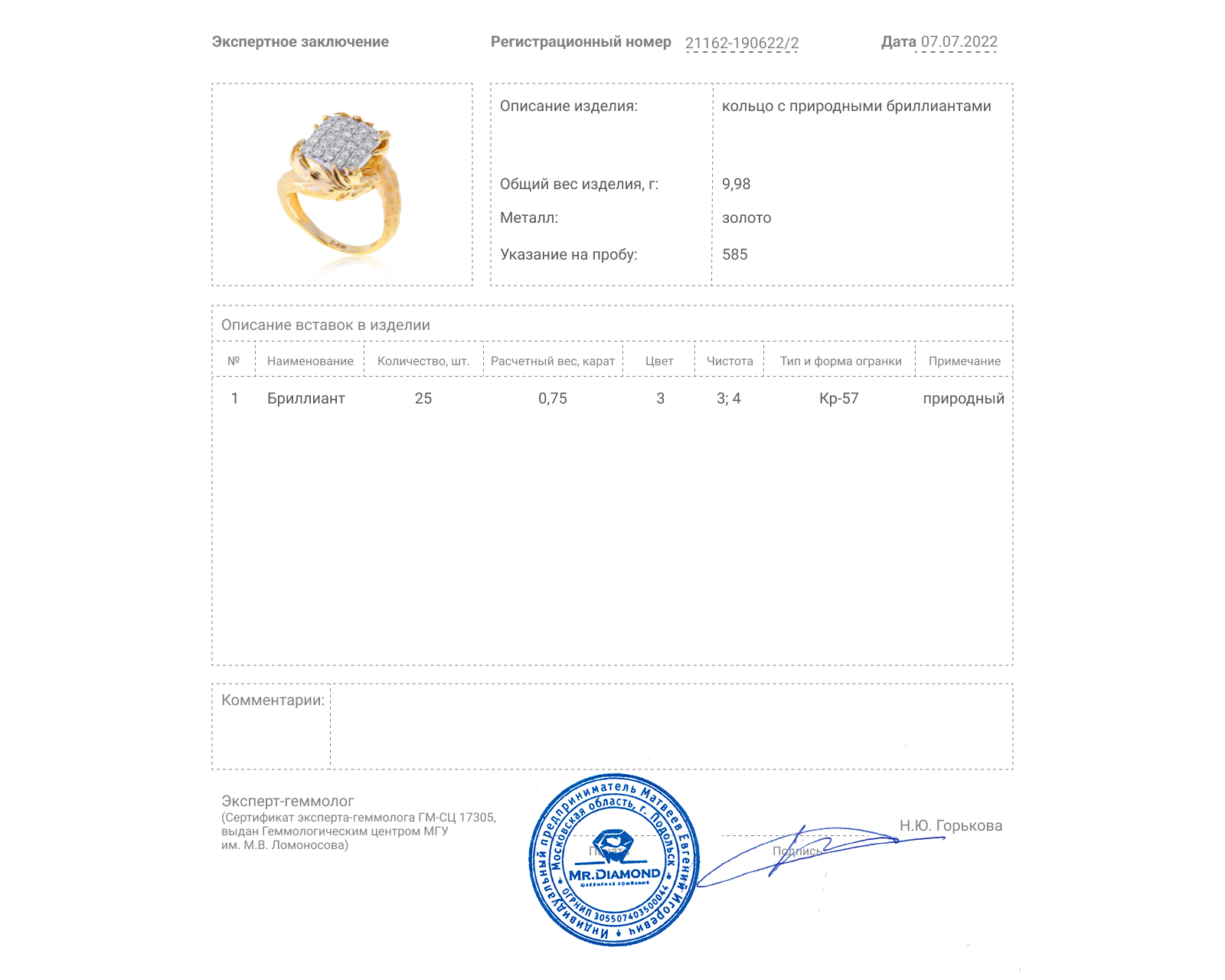 Стильное золотое кольцо с бриллиантами 0.75ct