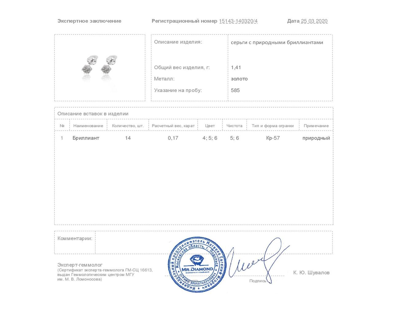 Богатые золотые серьги с бриллиантами 0.17ct