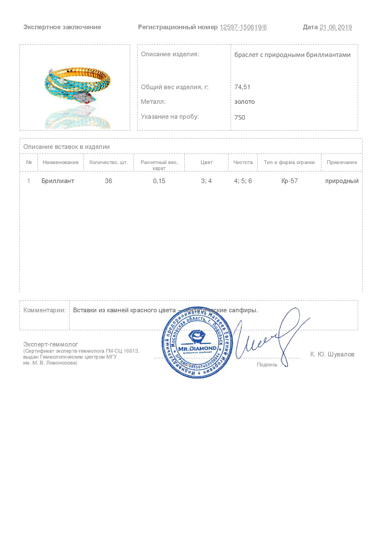 Итальянский золотой браслет с эмалями и бриллиантами 0.15ct