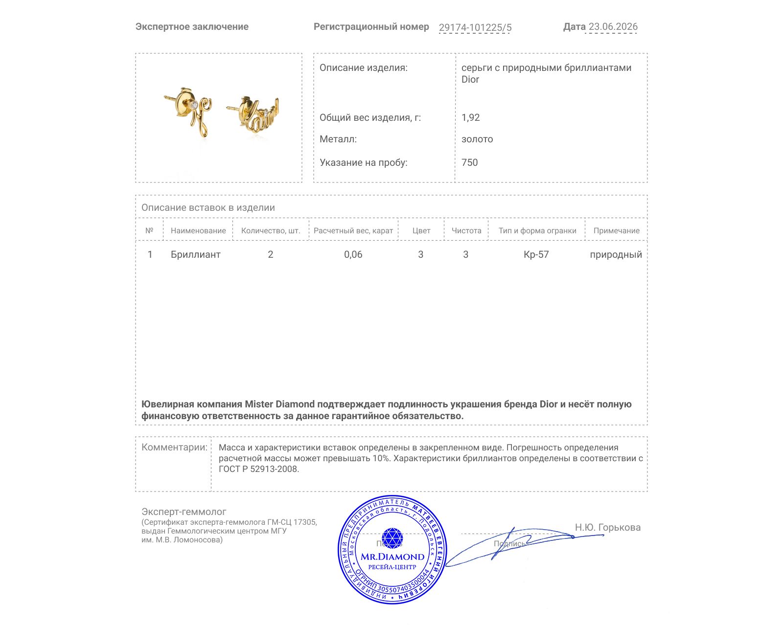 Оригинальные золотые серьги с бриллиантами 0.06ct Dior Dioramour