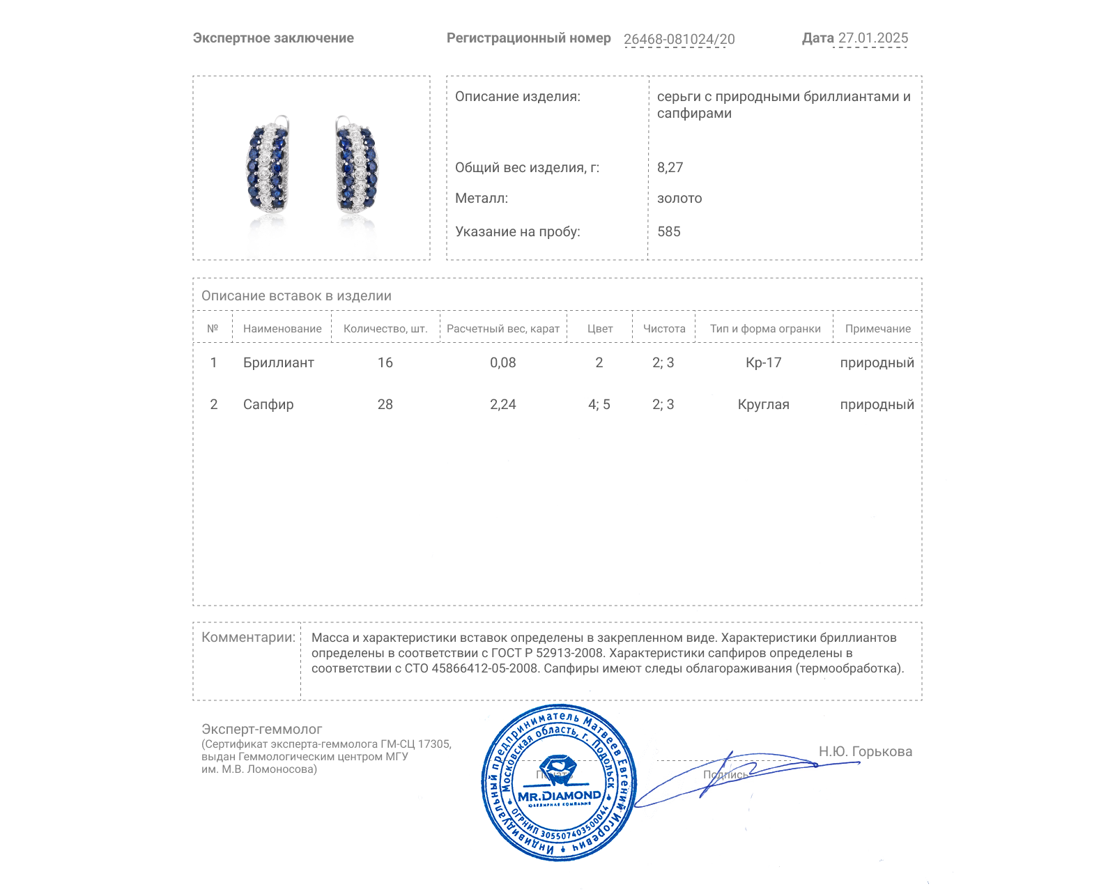 Золотые серьги с сапфирами 2.24ct и бриллиантами 0.08ct