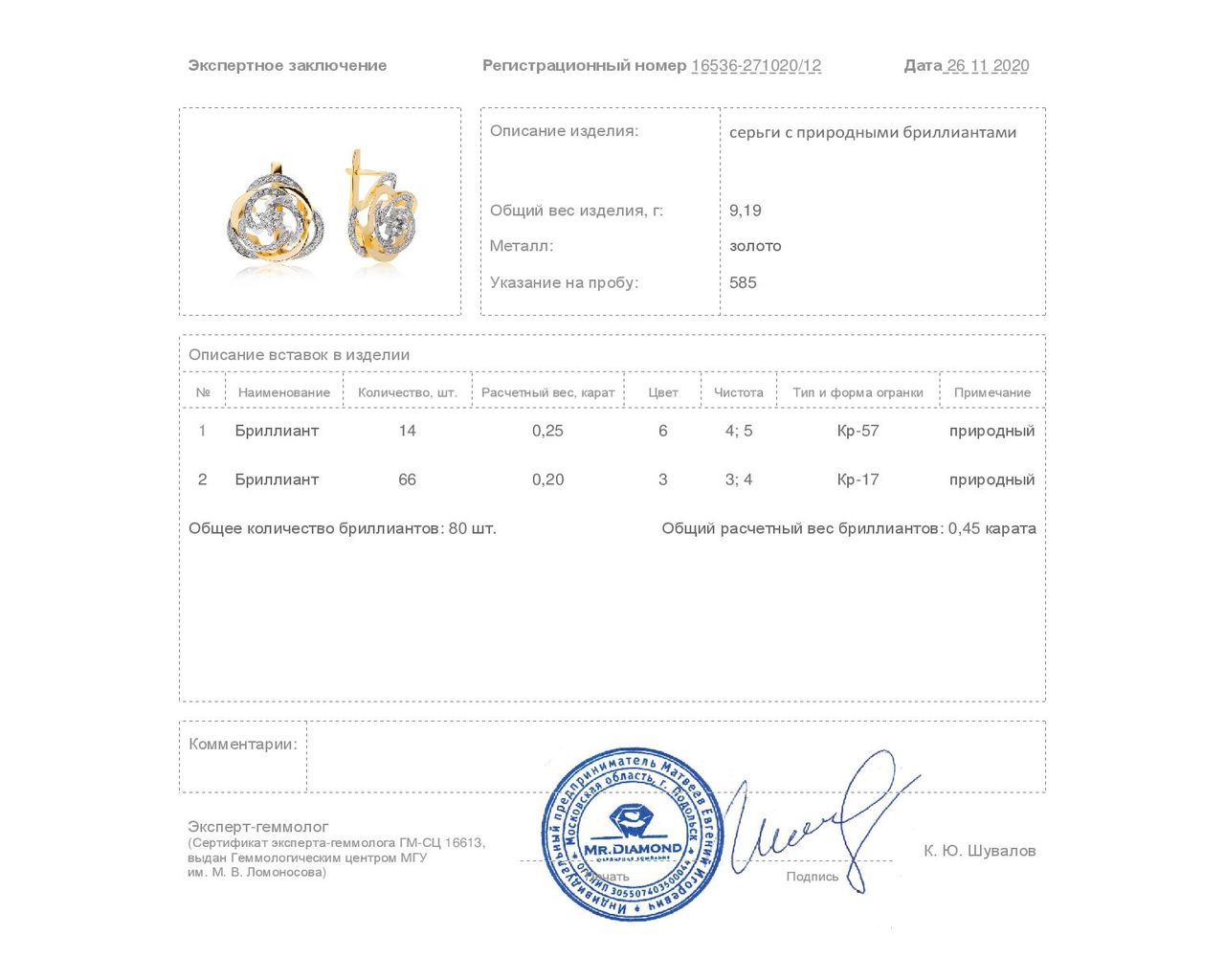 Великолепные золотые серьги с бриллиантами 0.45ct