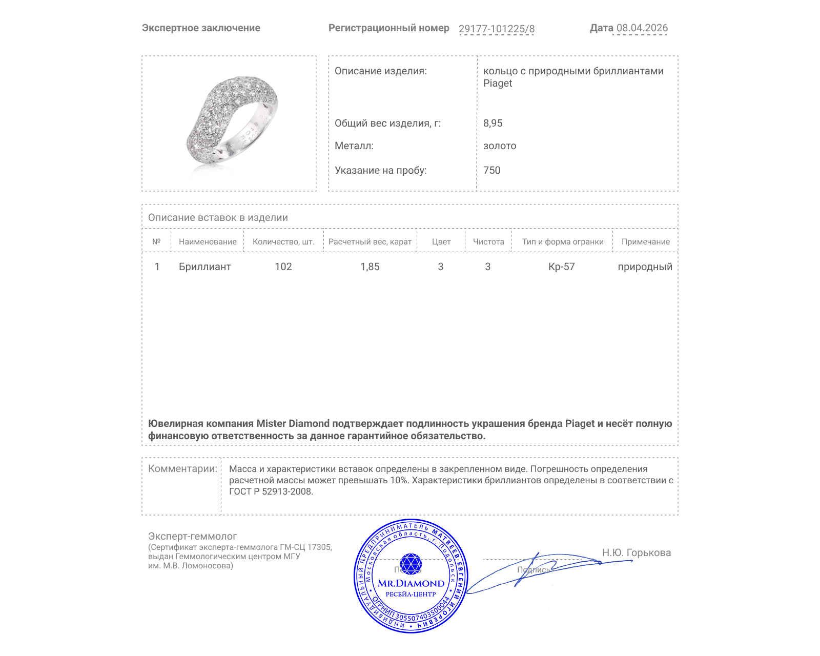 Оригинальное золотое кольцо с бриллиантами 1.85ct Piaget