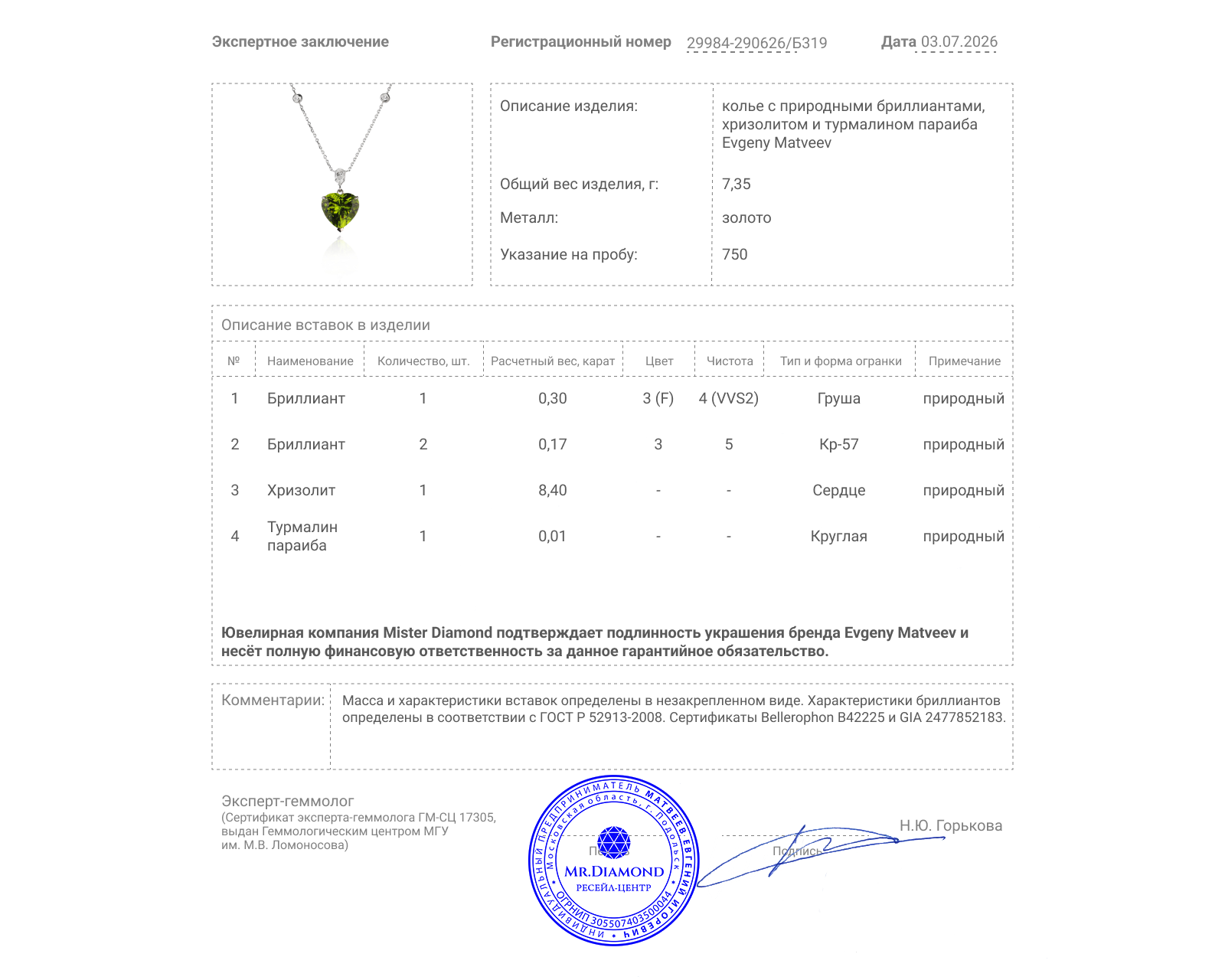 Золотое колье с хризолитом 8.40ct и бриллиантами 0.47ct Evgeny Matveev