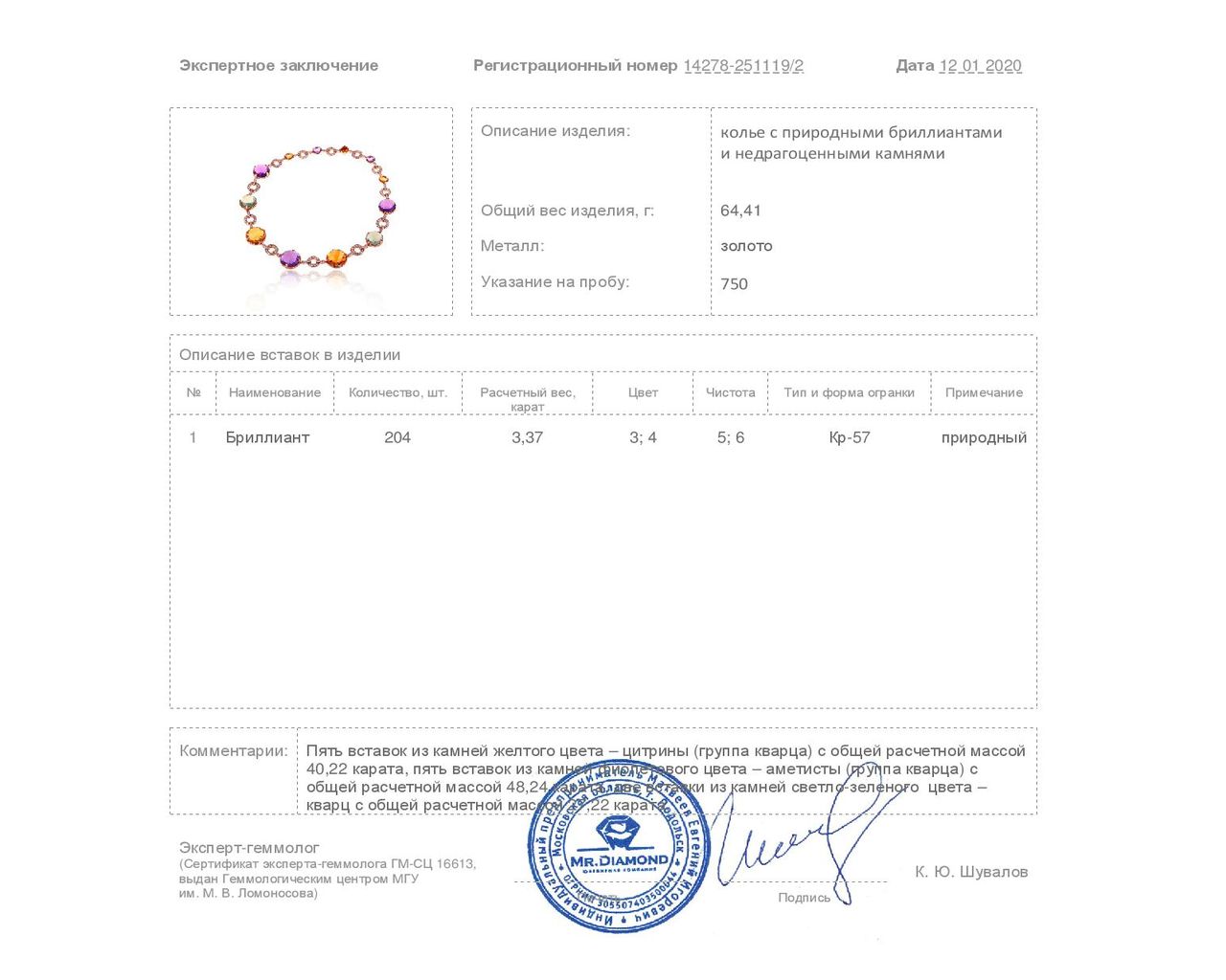 Прекрасное золотое колье с цветными камнями 115.68ct