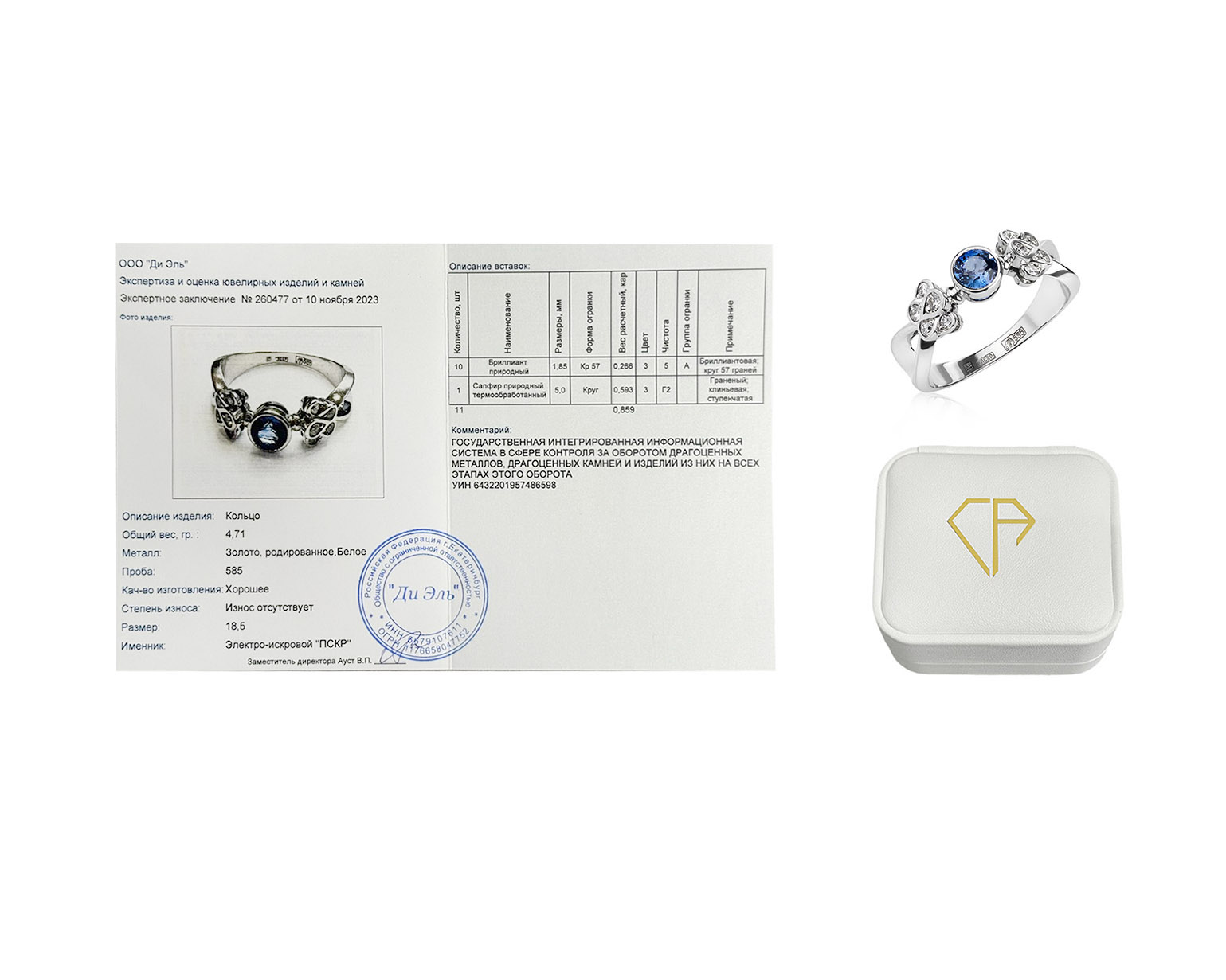 Оригинальное золотое кольцо с сапфиром 0.59ct Constantin Artmayer
