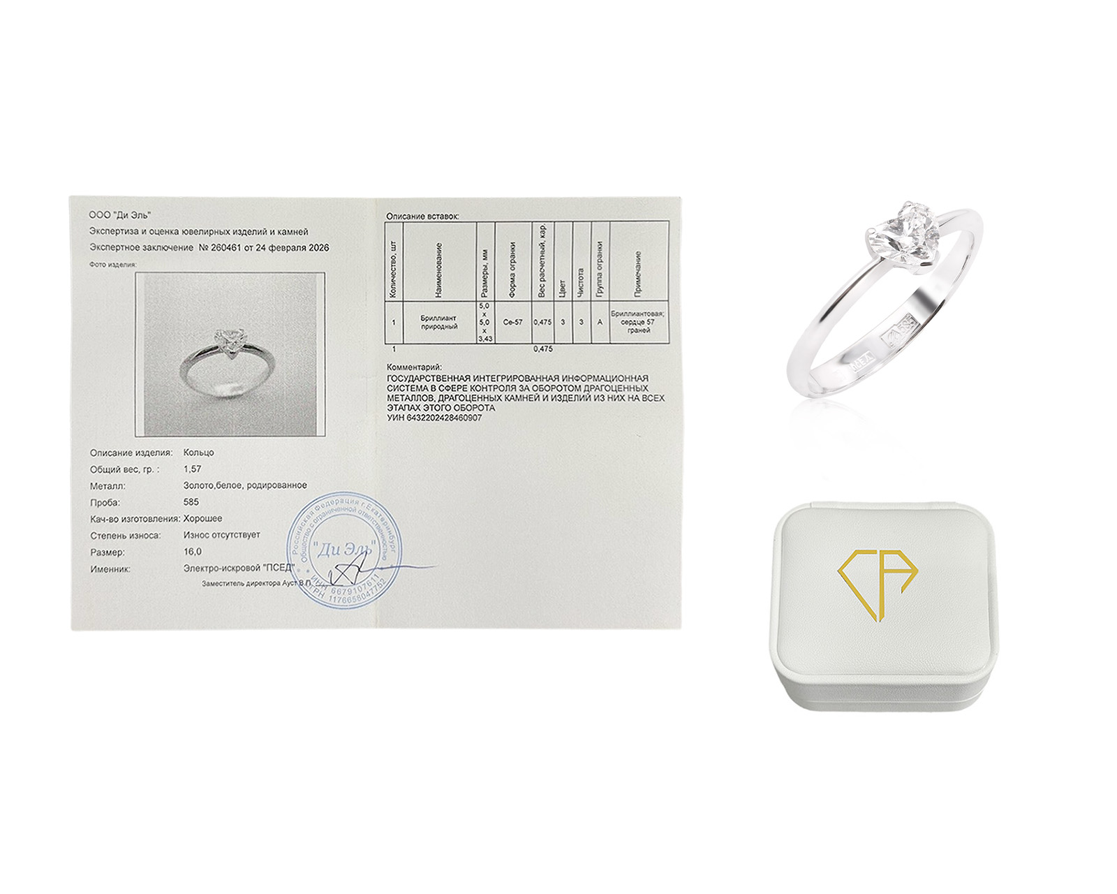 Оригинальное золотое кольцо с бриллиантом 0.47ct Constantin Artmayer