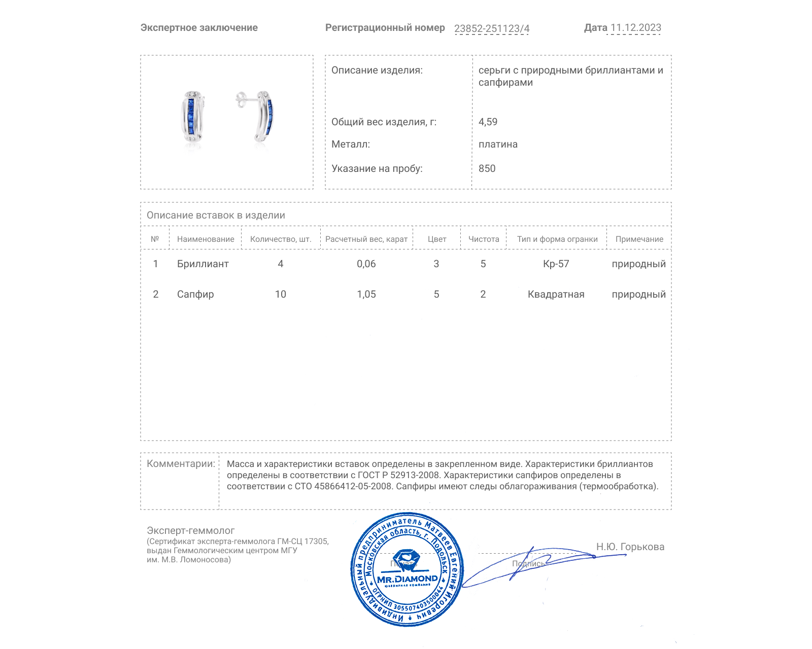 Платиновые серьги с сапфирами 1.05ct и бриллиантами 0.06ct