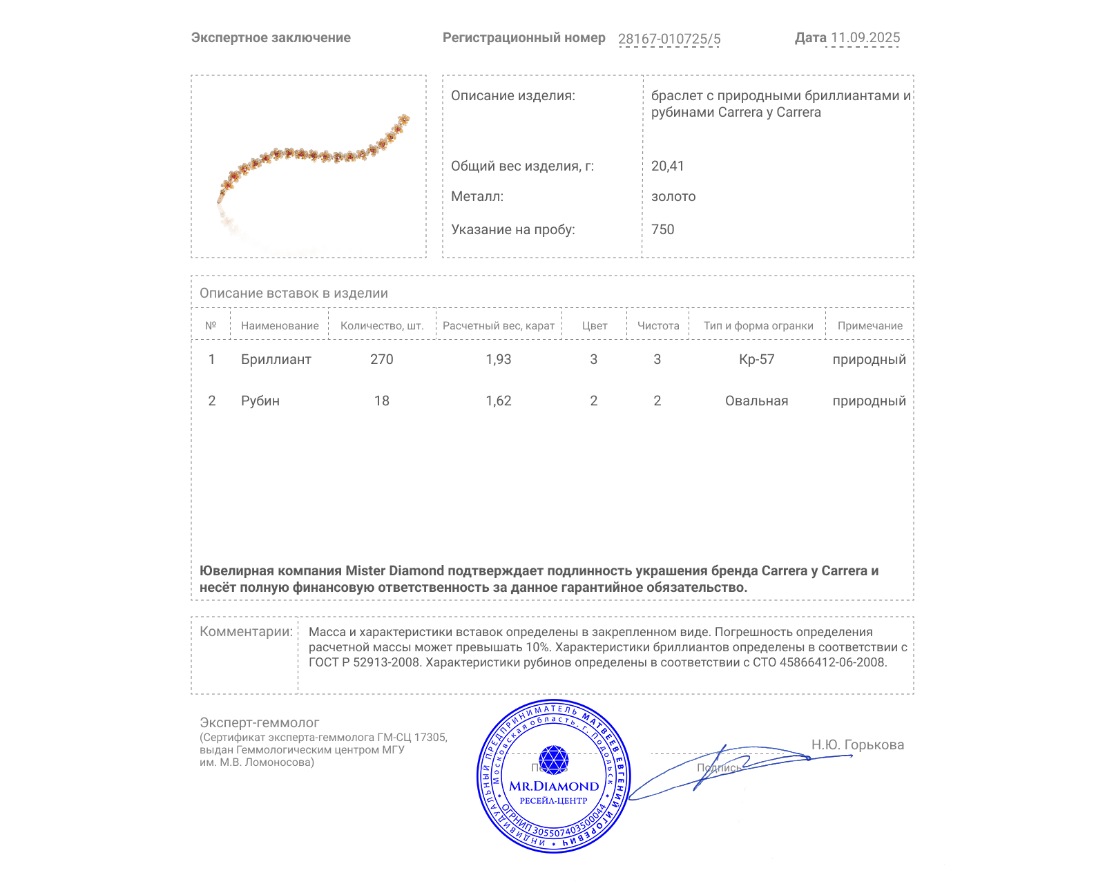Оригинальный золотой браслет Carrera y Carrera Orquideas