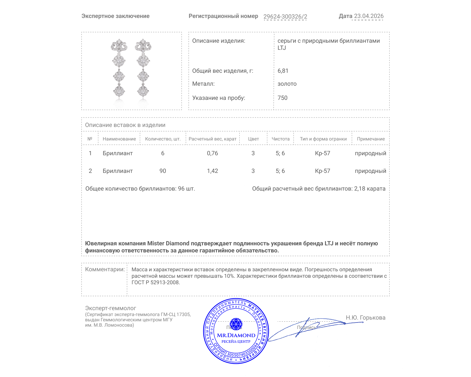 Оригинальные золотые серьги с бриллиантами 2.18ct LTJ
