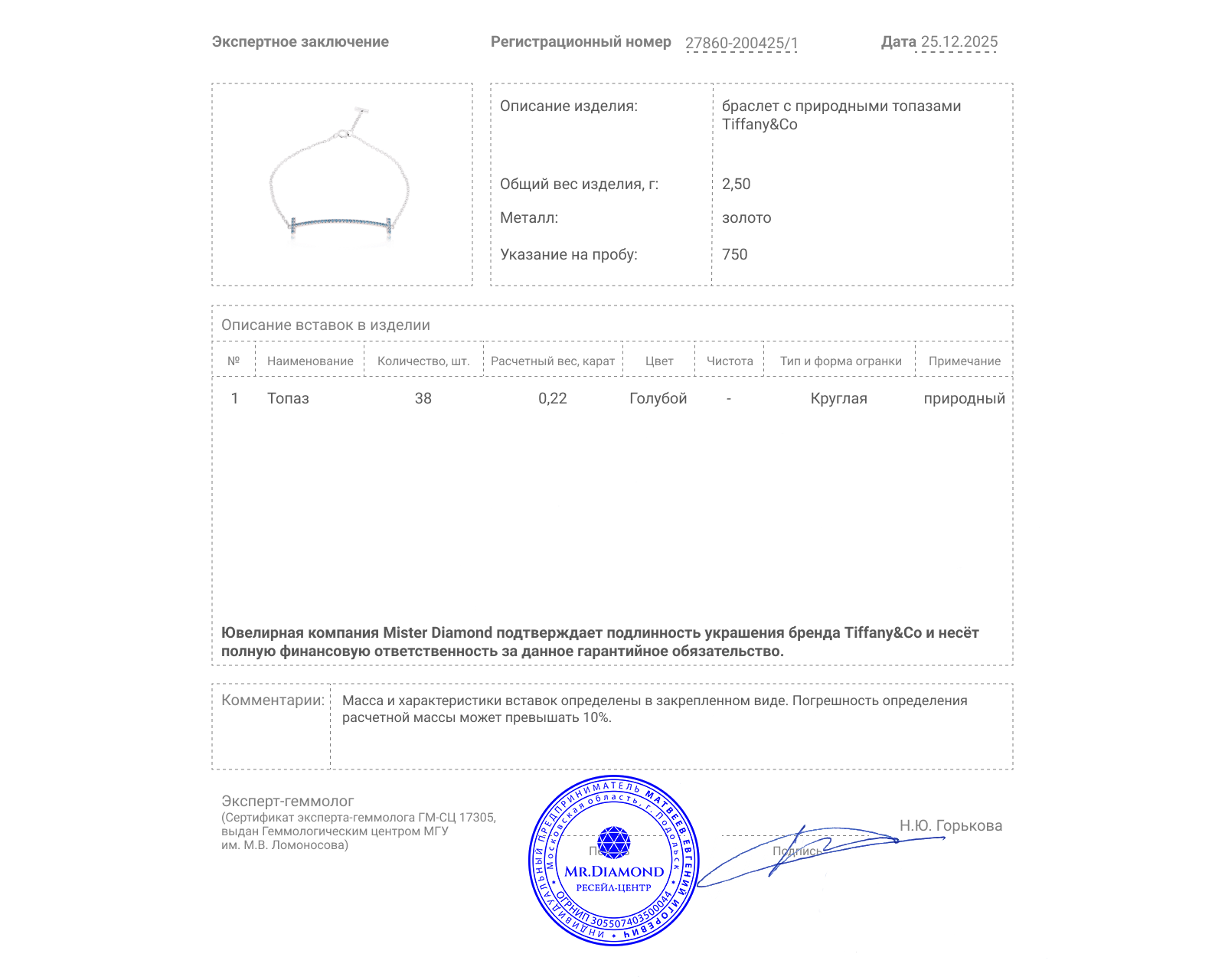 Оригинальный золотой браслет с топазами 0.22ct Tiffany&Co T Smile