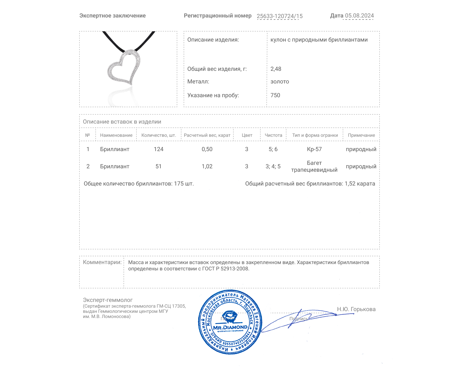 Золотой кулон с бриллиантами 1.52ct