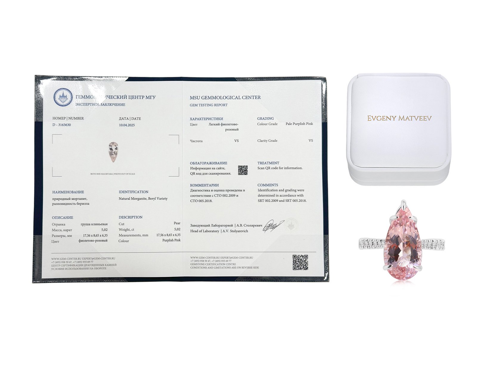 Золотое кольцо с морганитом 5.02ct Evgeny Matveev