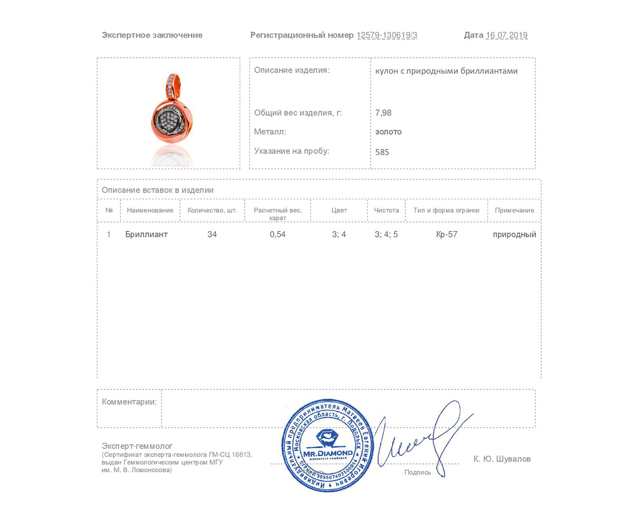 Притягательный золотой кулон с бриллиантами 0.54ct