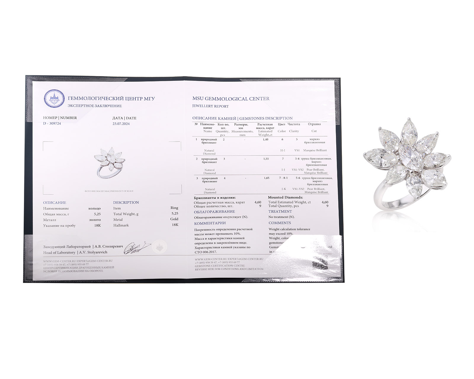 Золотое кольцо с бриллиантами 4.60ct