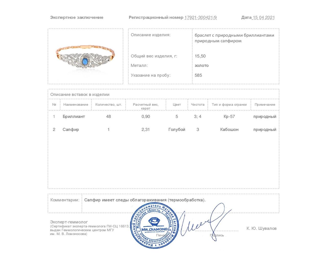 Шикарный золотой браслет с сапфиром 2.31ct
