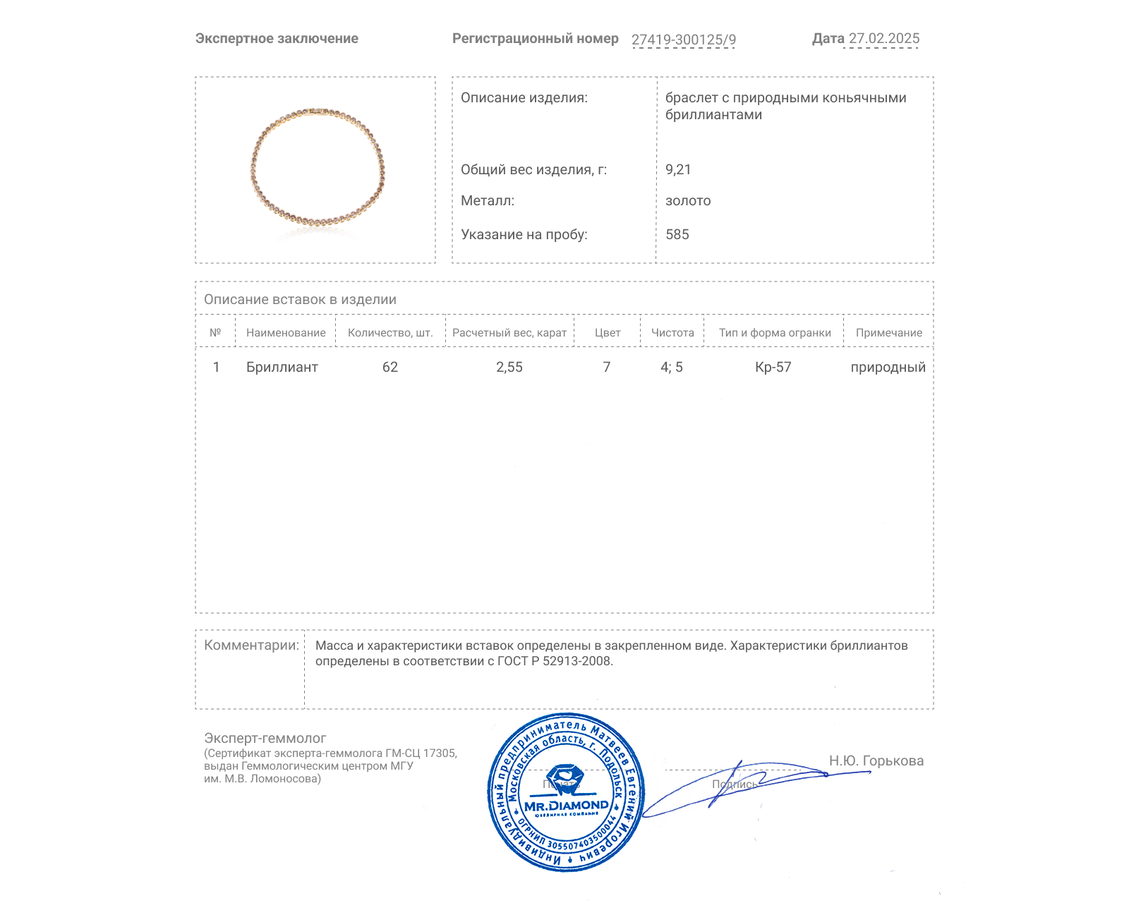 Золотой браслет с коньячными бриллиантами 2.55ct