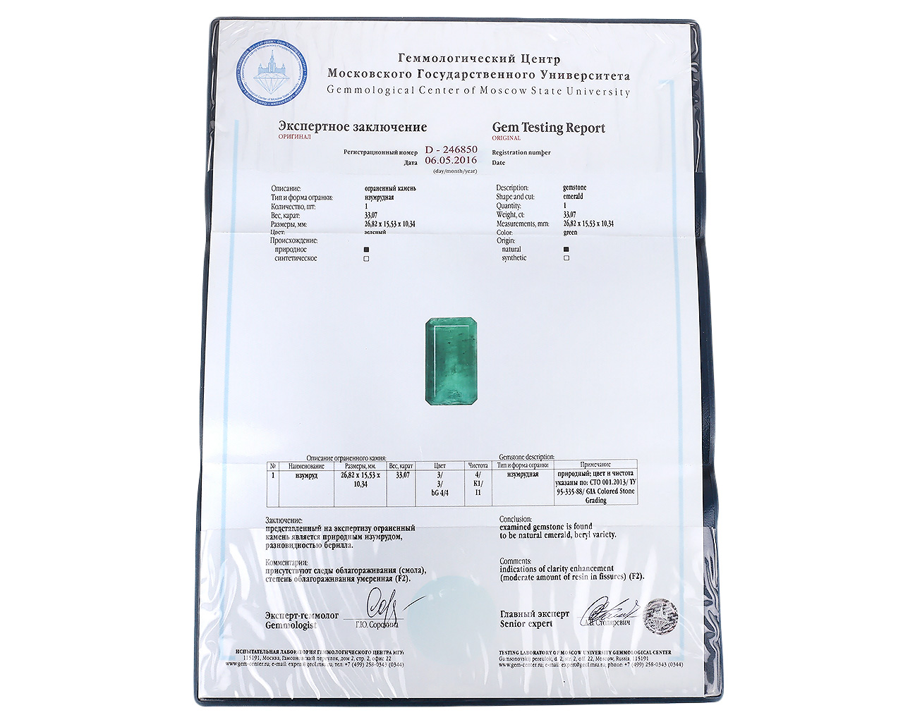 Шикарный золотой кулон с изумрудом 33.07ct