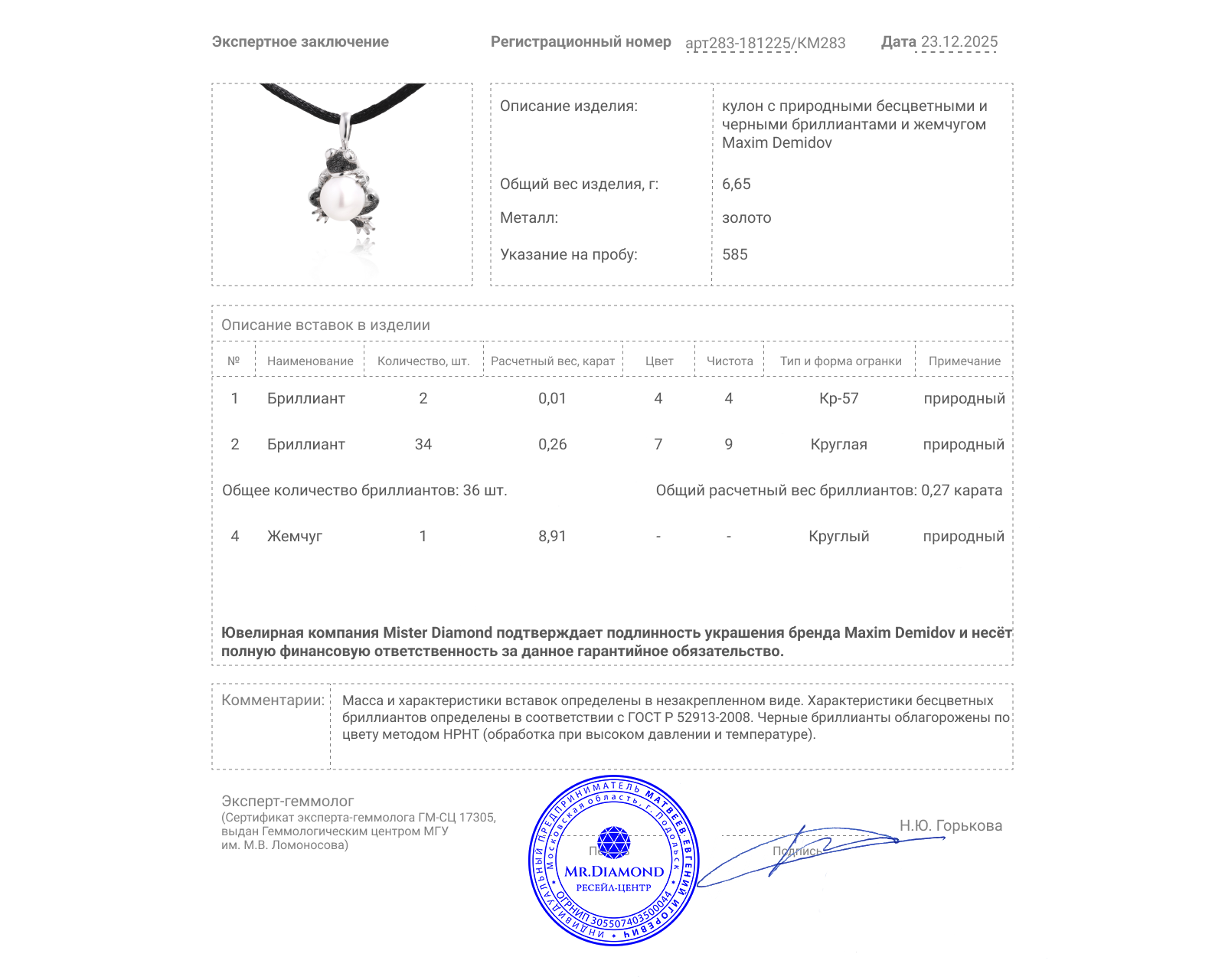 Оригинальный золотой кулон с жемчугом 8.91ct Maxim Demidov