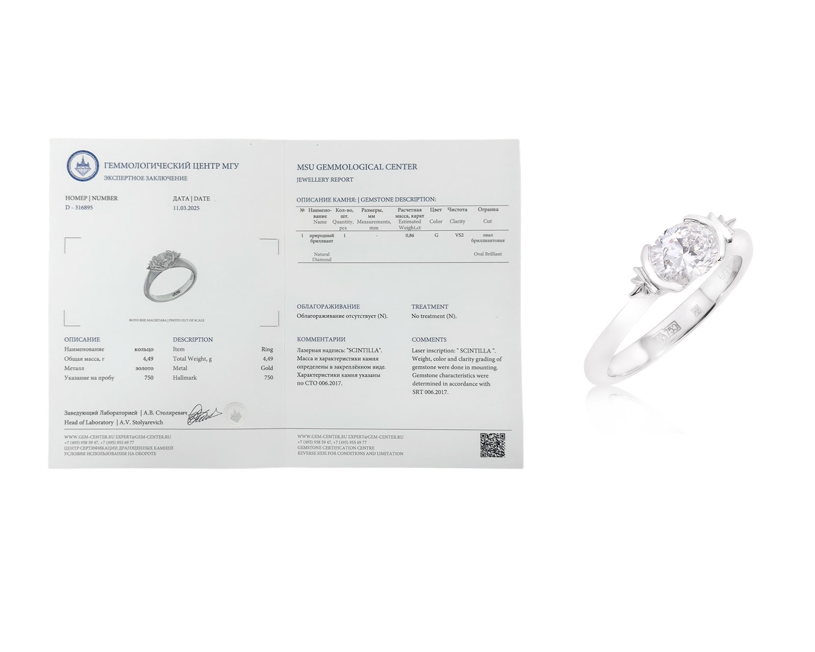 Оригинальное золотое кольцо с бриллиантом 0.86ct Scintilla