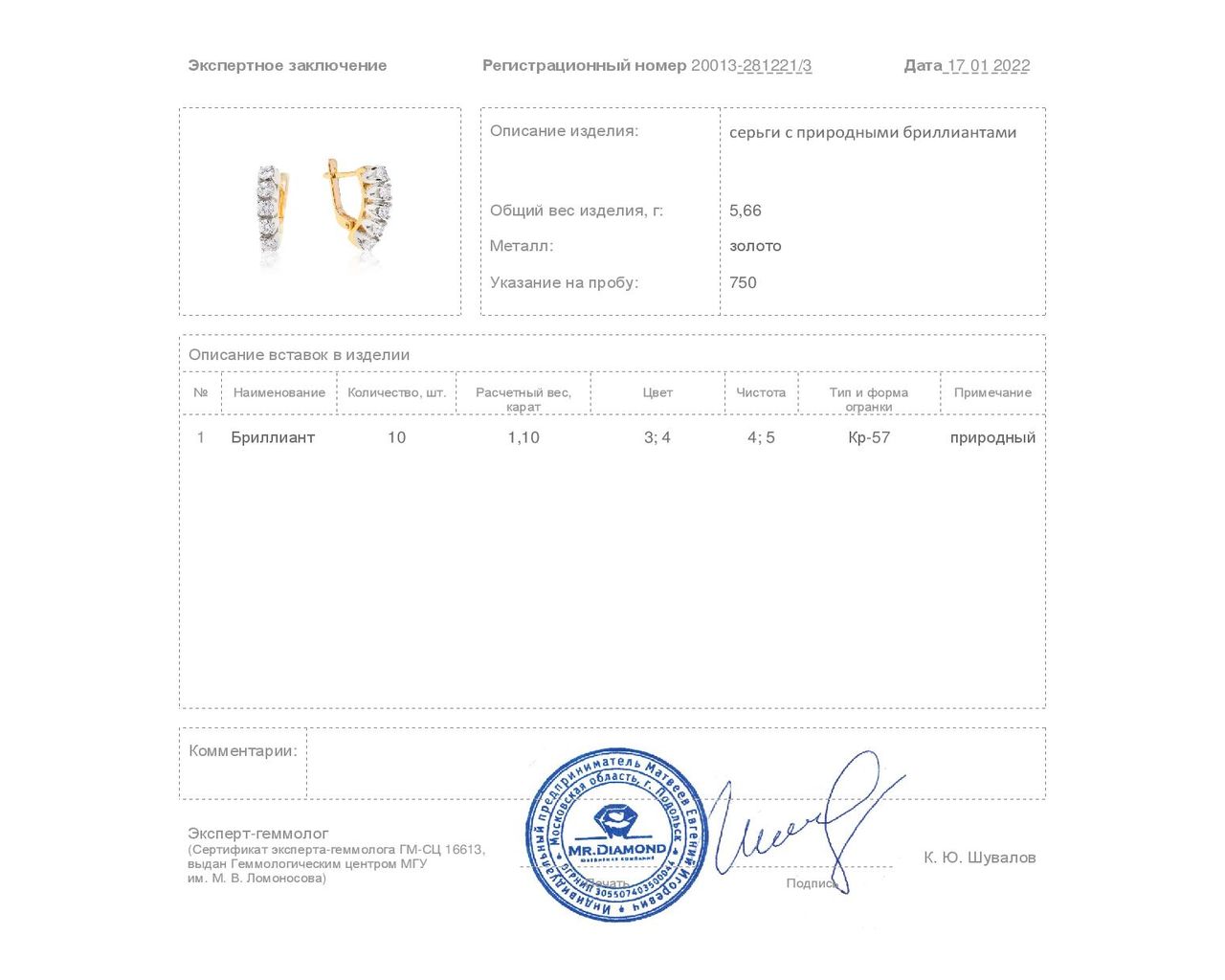 Нарядные золотые серьги с бриллиантами 1.10ct