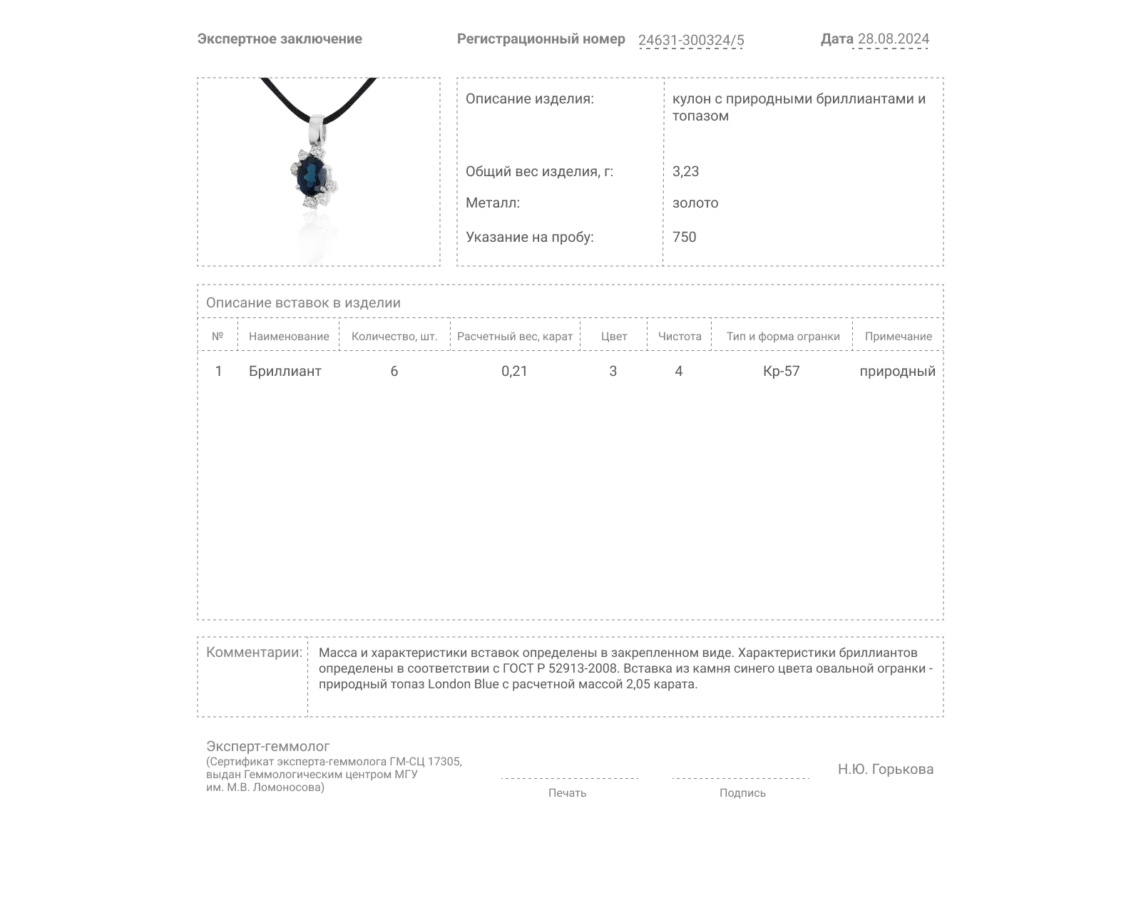 Золотой кулон с топазом 2.05ct и бриллиантами 0.21ct