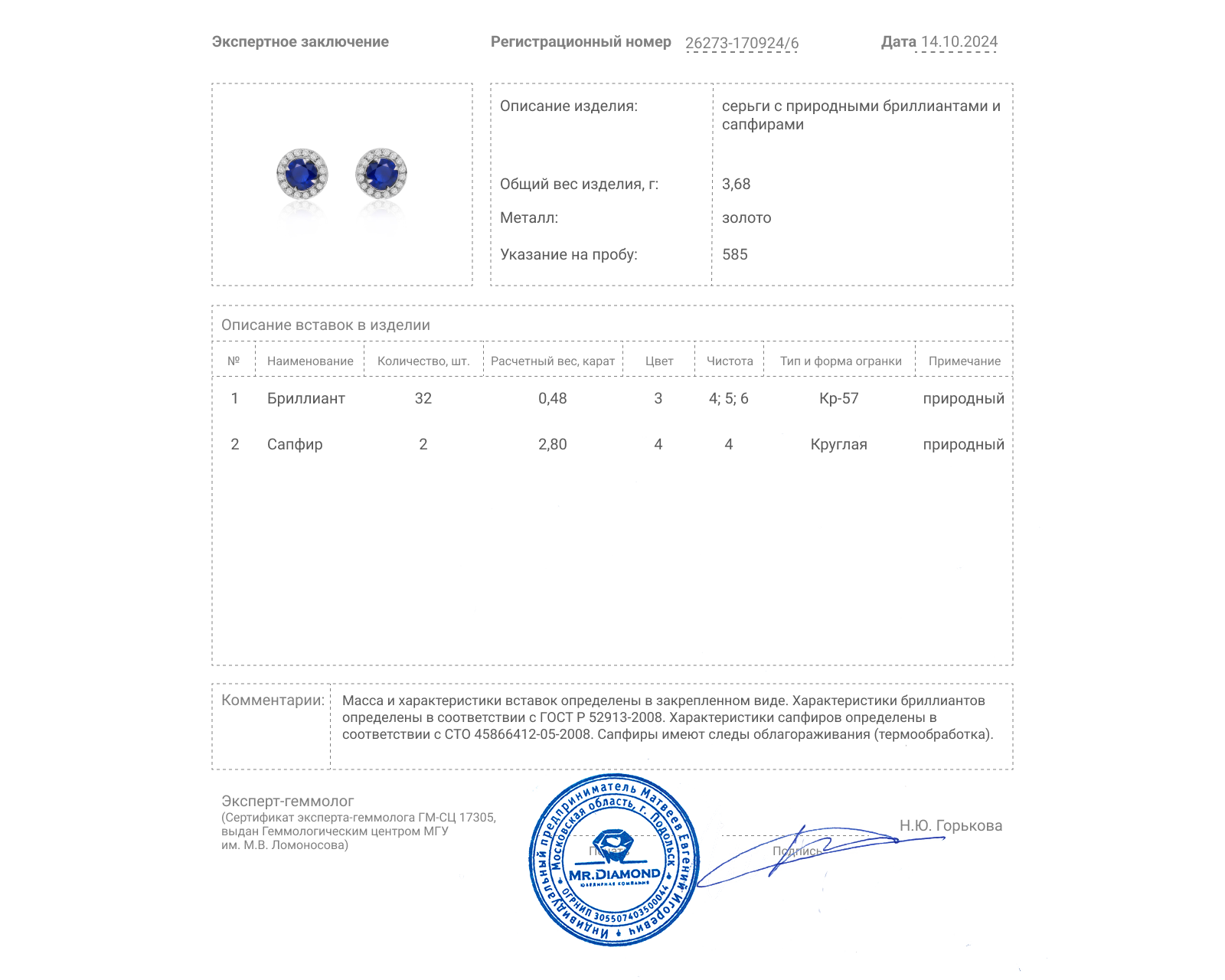 Золотые серьги с сапфирами 2.80ct и бриллиантами 0.48ct