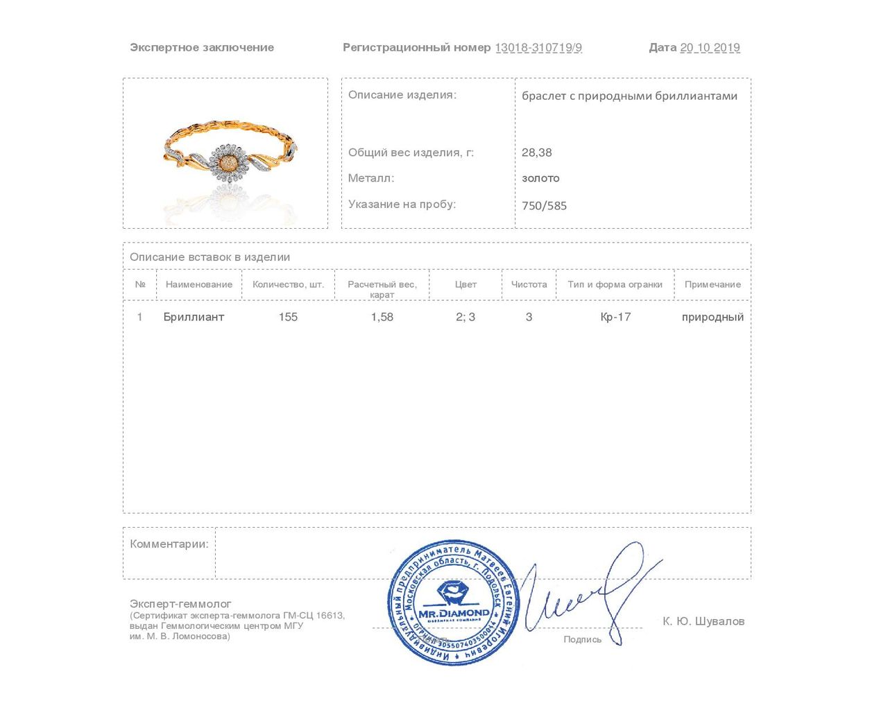 Завораживающий золотой браслет с бриллиантами 1.58ct