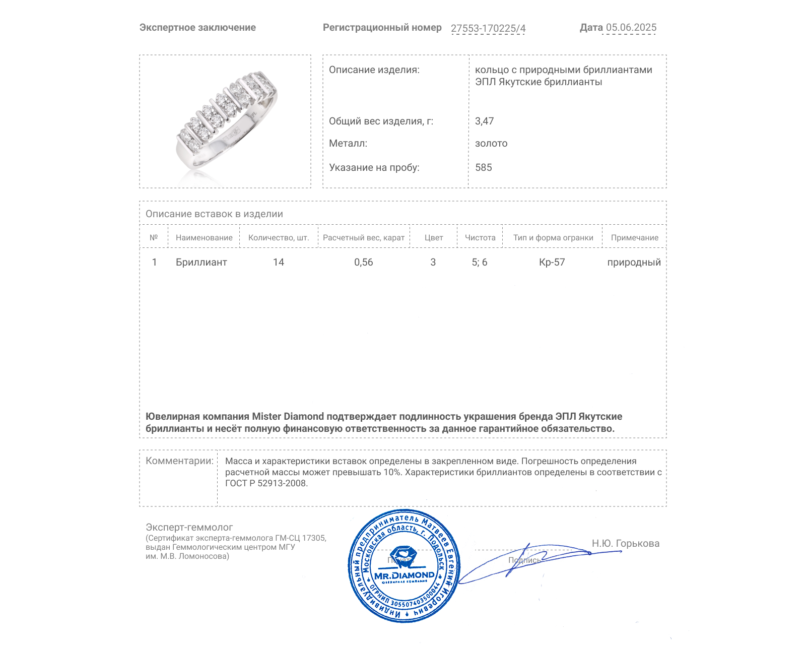 Оригинальное золотое кольцо с бриллиантами 0.56ct ЭПЛ Якутские бриллианты
