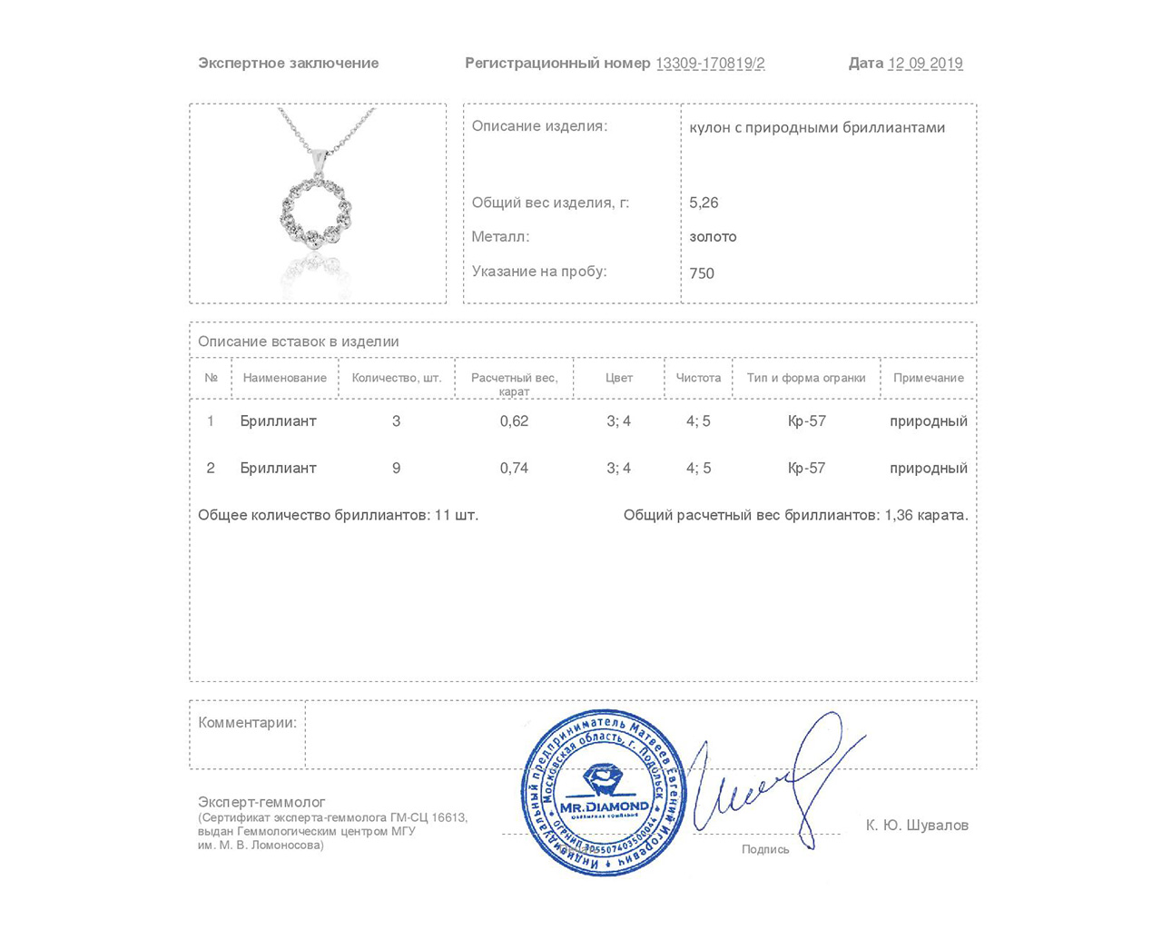 Итальянский золотой кулон с бриллиантами 1.36ct