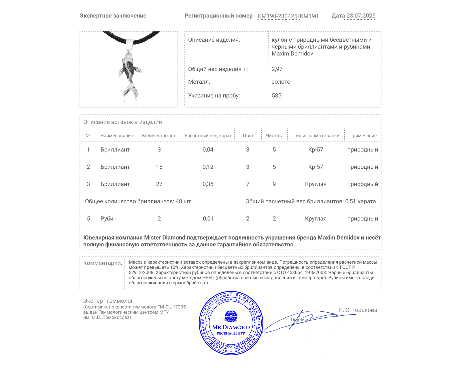 Оригинальный золотой кулон с бриллиантами 0.51ct Maxim Demidov