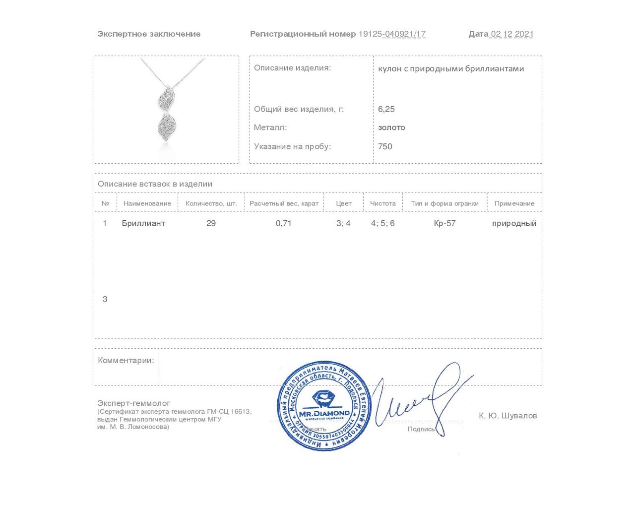 Стильный золотой кулон с бриллиантами 0.71ct