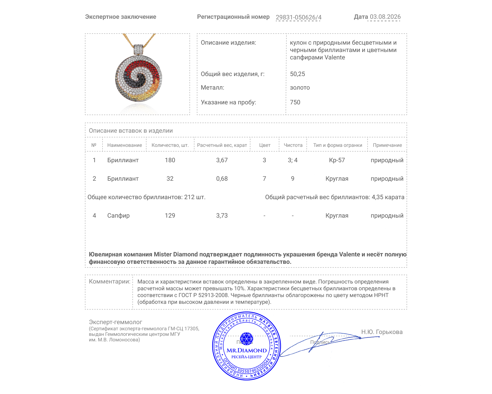 Оригинальный золотой кулон с бриллиантами 4.34ct Valente
