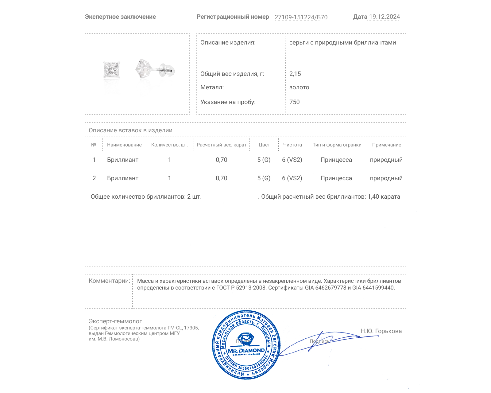 Золотые серьги с бриллиантами 1.40ct Evgeny Matveev