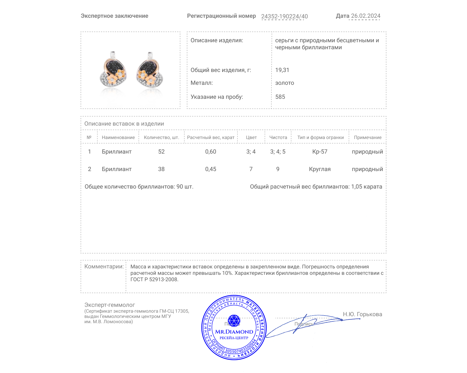 Золотые серьги с бриллиантами 1.05ct