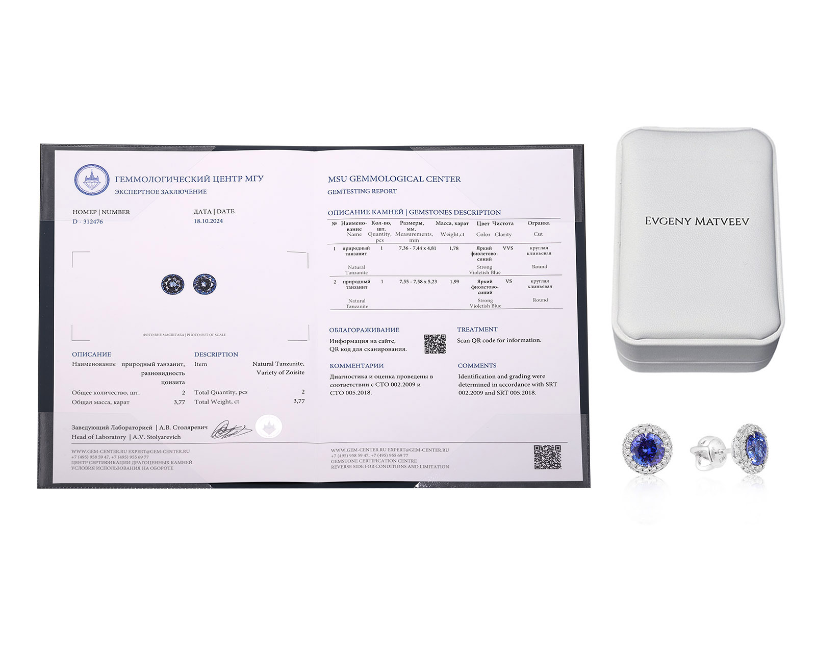 Золотые серьги с танзанитами 3.77ct Evgeny Matveev