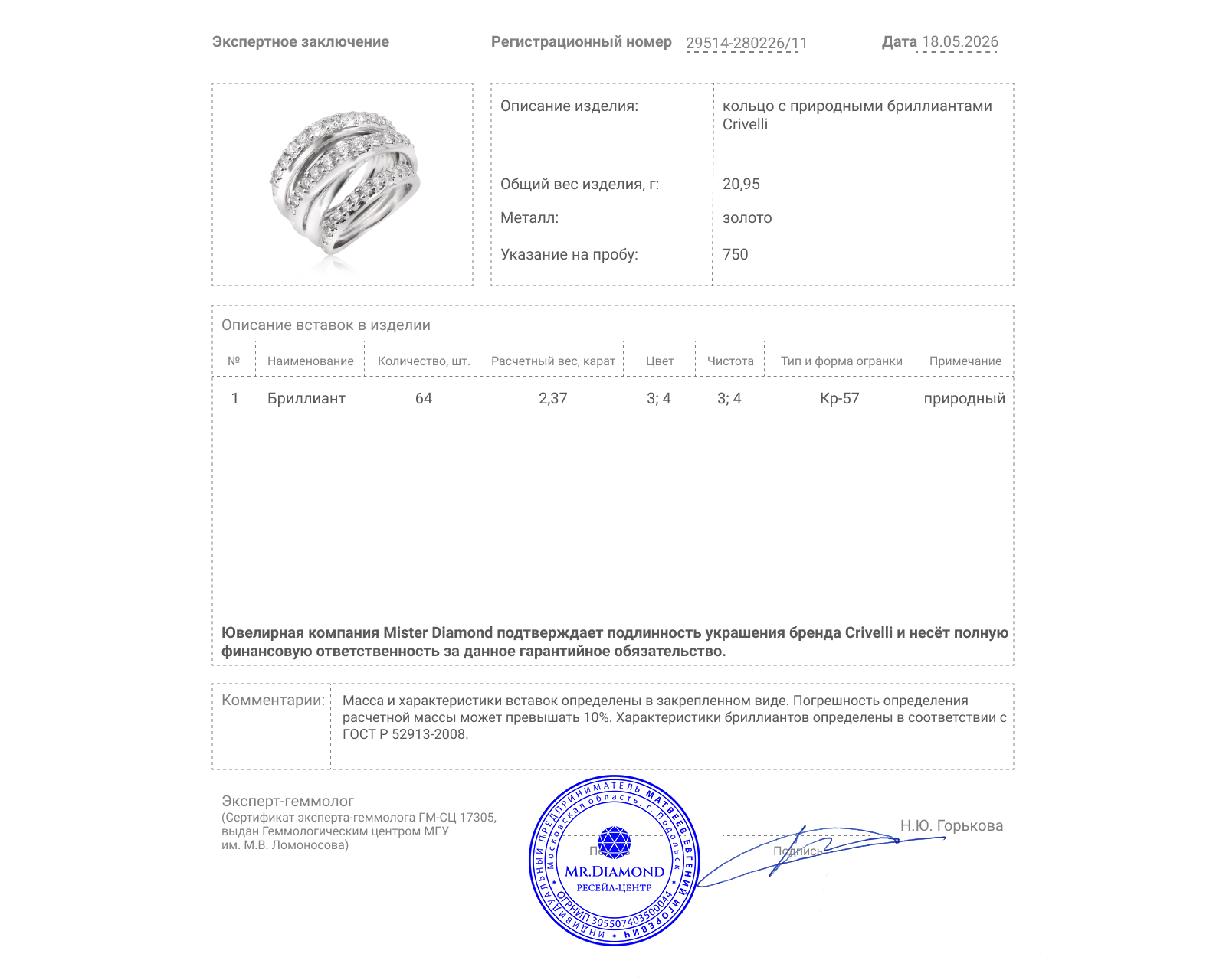 Оригинальное золотое кольцо с бриллиантами 2.37ct Crivelli
