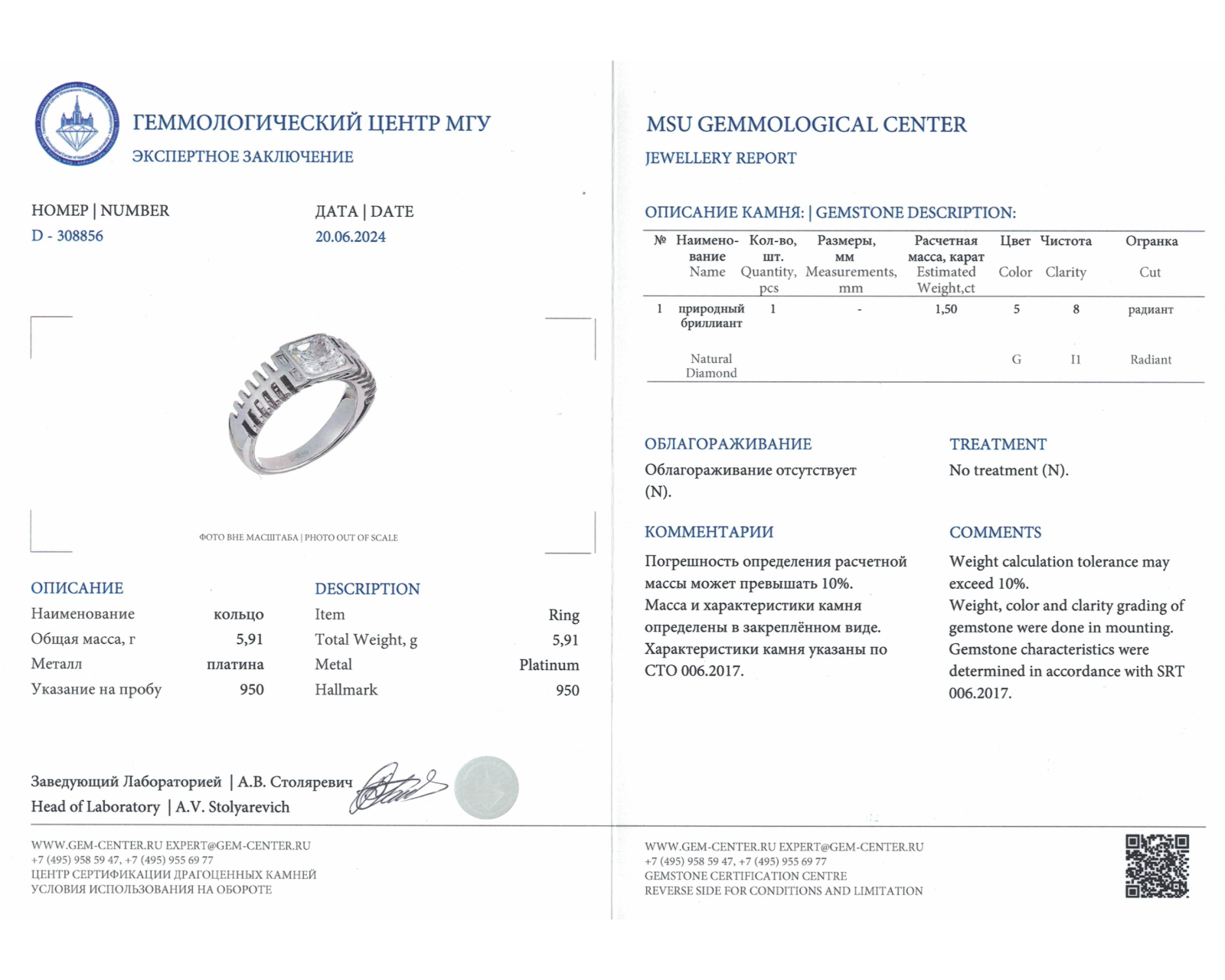 Эксклюзивное платиновое кольцо с бриллиантами 1.74ct