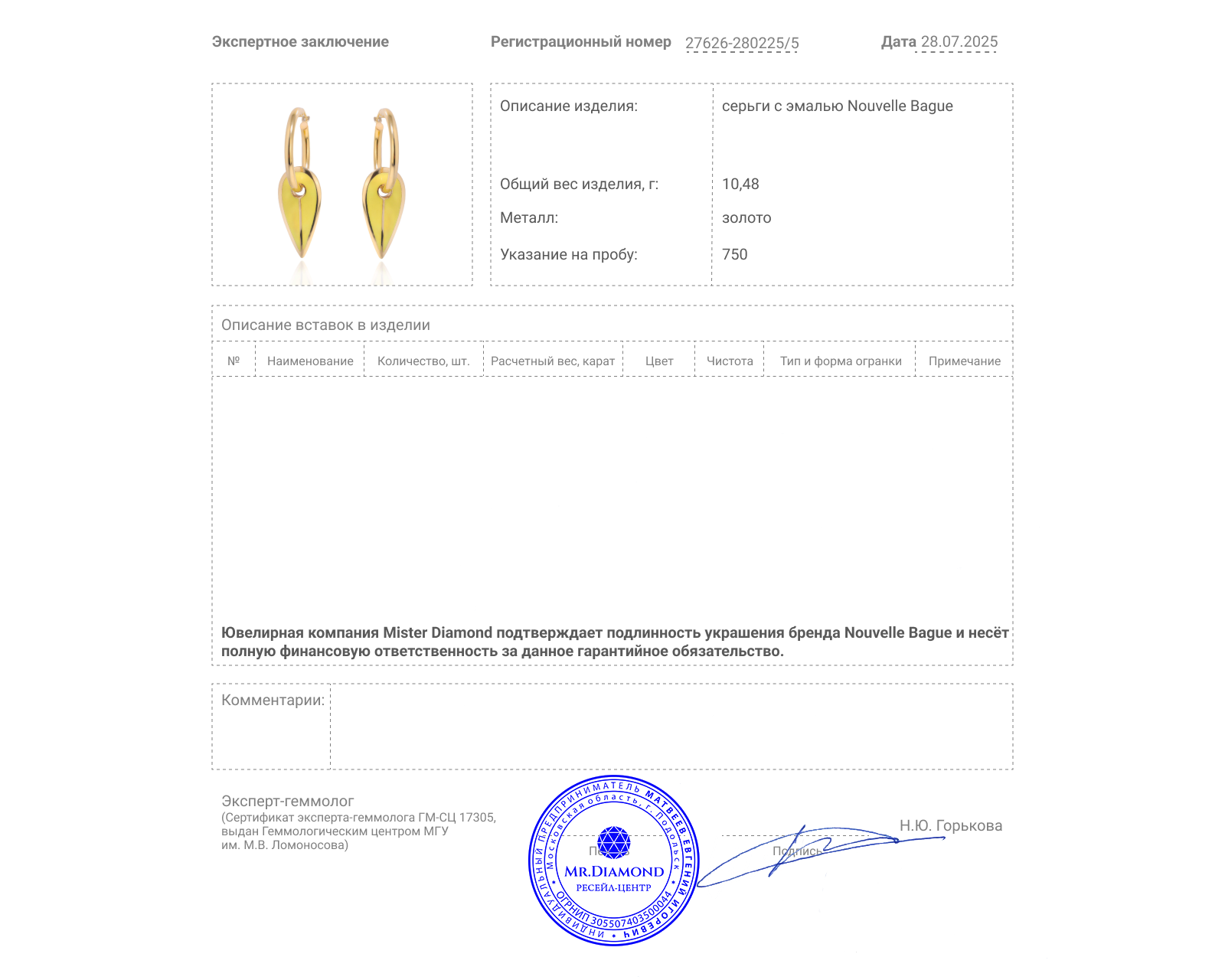 Оригинальные золотые серьги с эмалью Nouvelle Bague