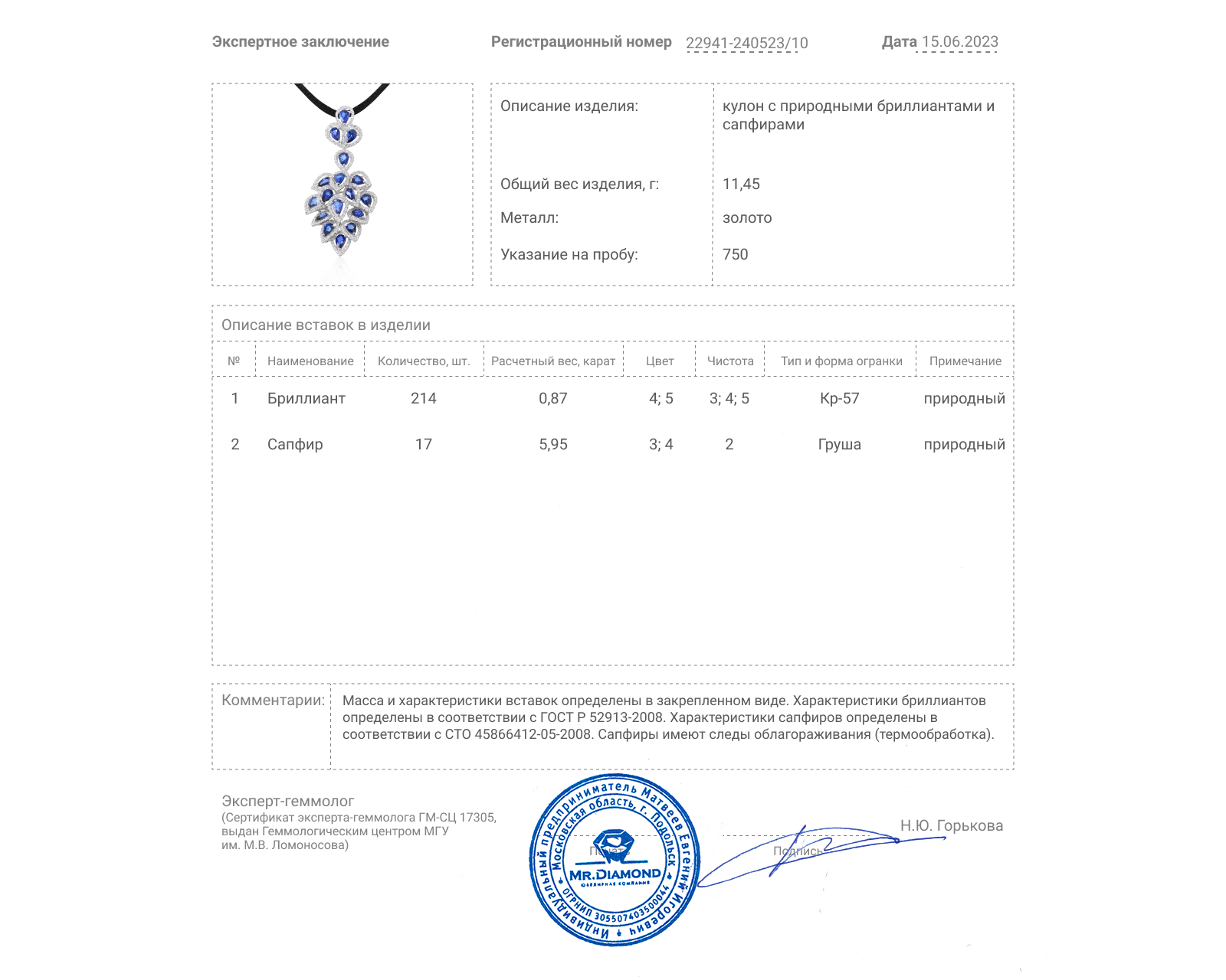 Золотой кулон с сапфирами 5.95ct и бриллиантами 0.87ct