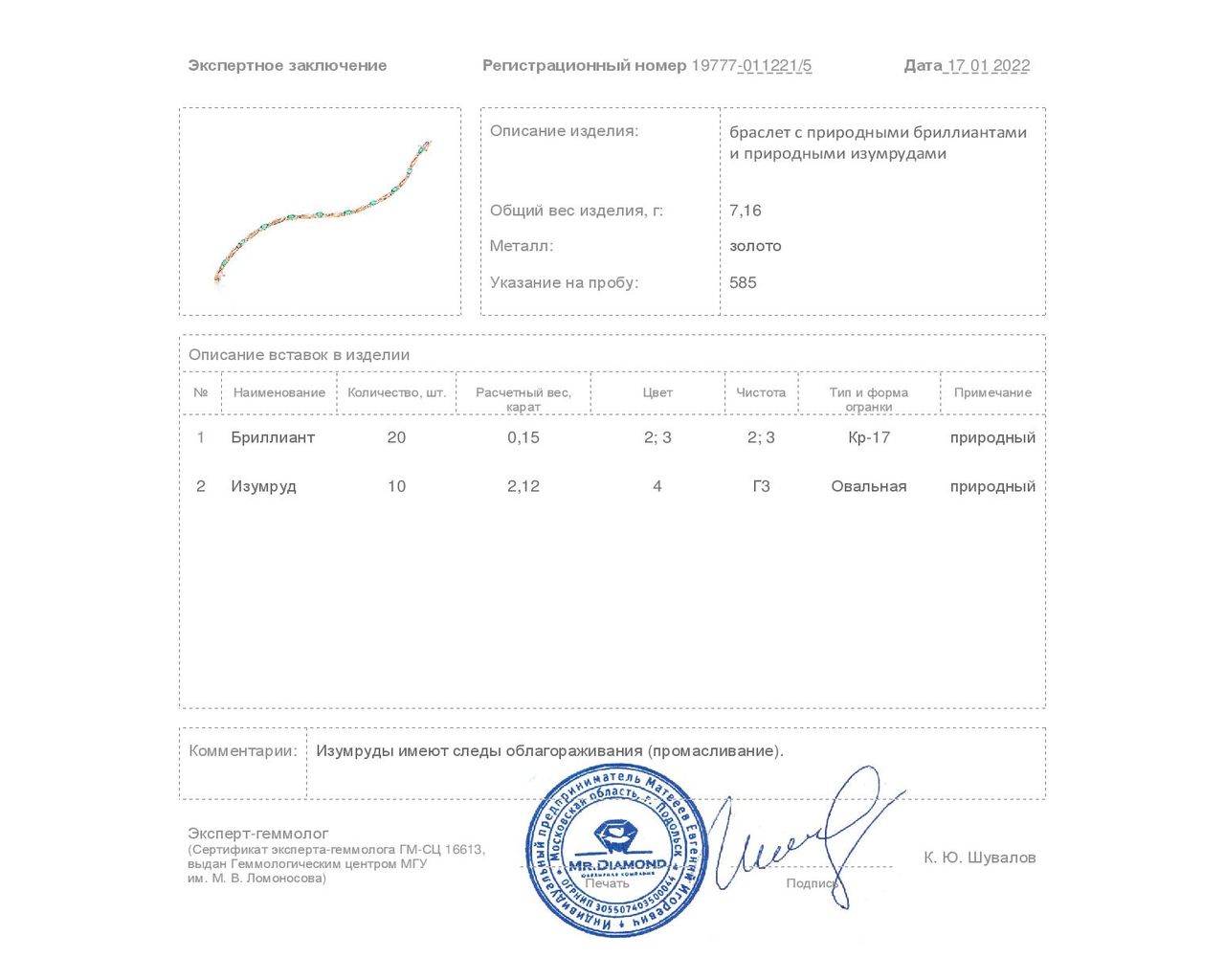Прелестный золотой браслет с изумрудами 2.12ct