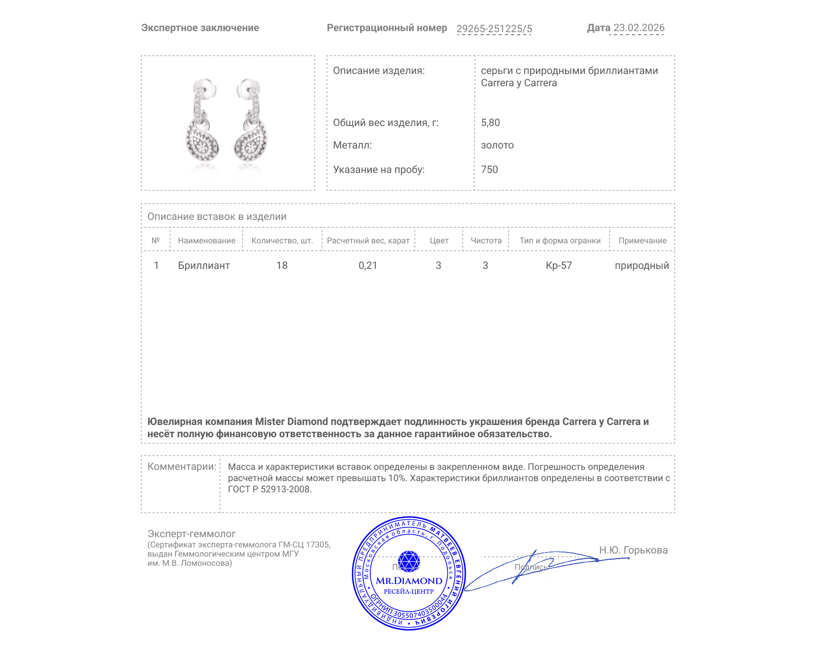 Оригинальные золотые серьги с бриллиантами 0.21ct Carrera y Carrera Aqua