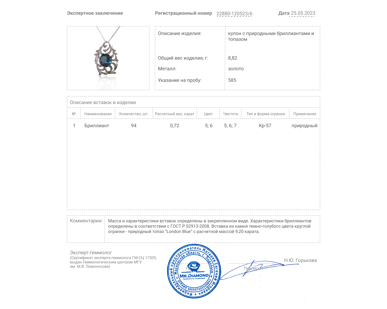 Красивый золотой кулон с топазом 9.20ct