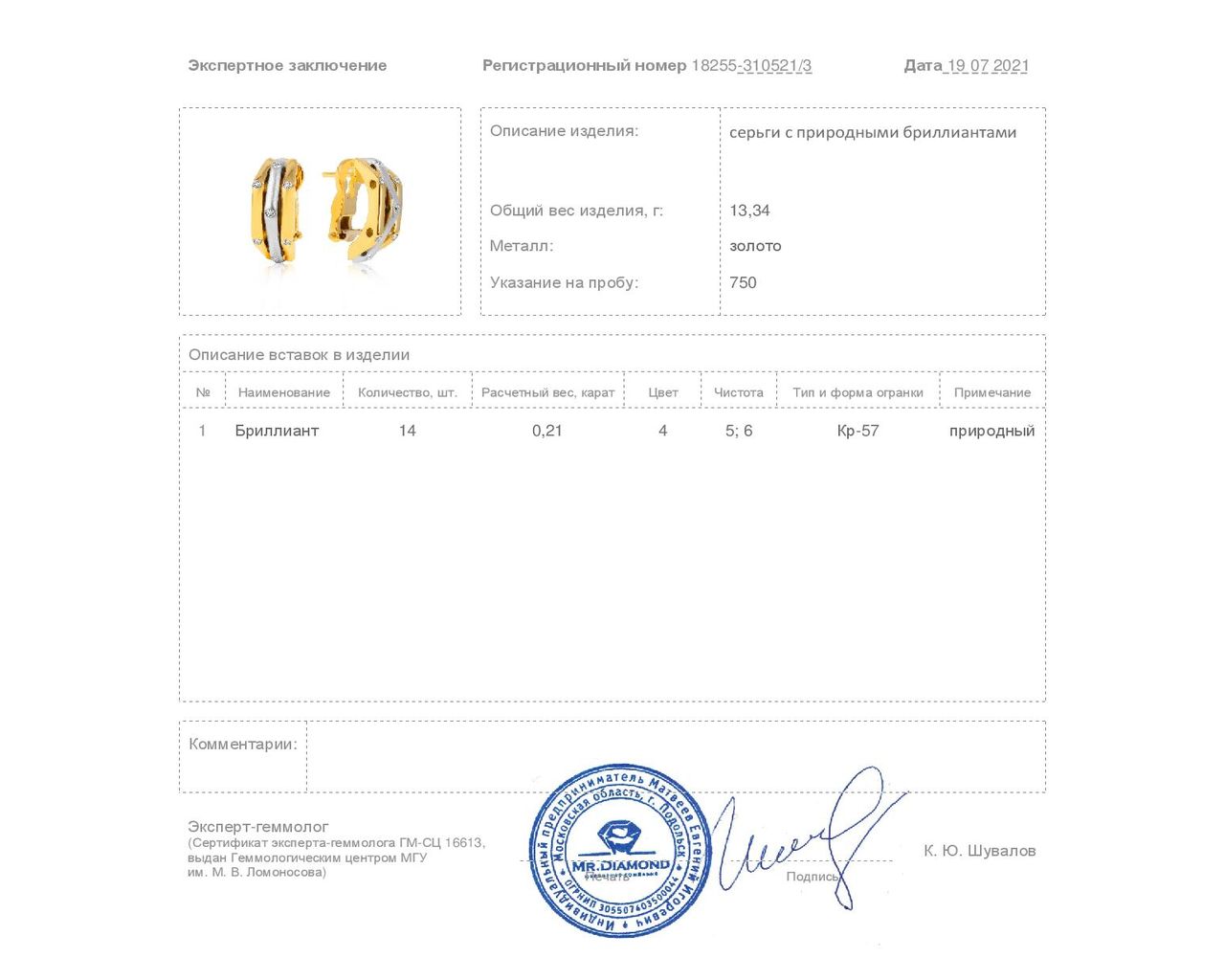 Прелестные золотые серьги с бриллиантами 0.21ct