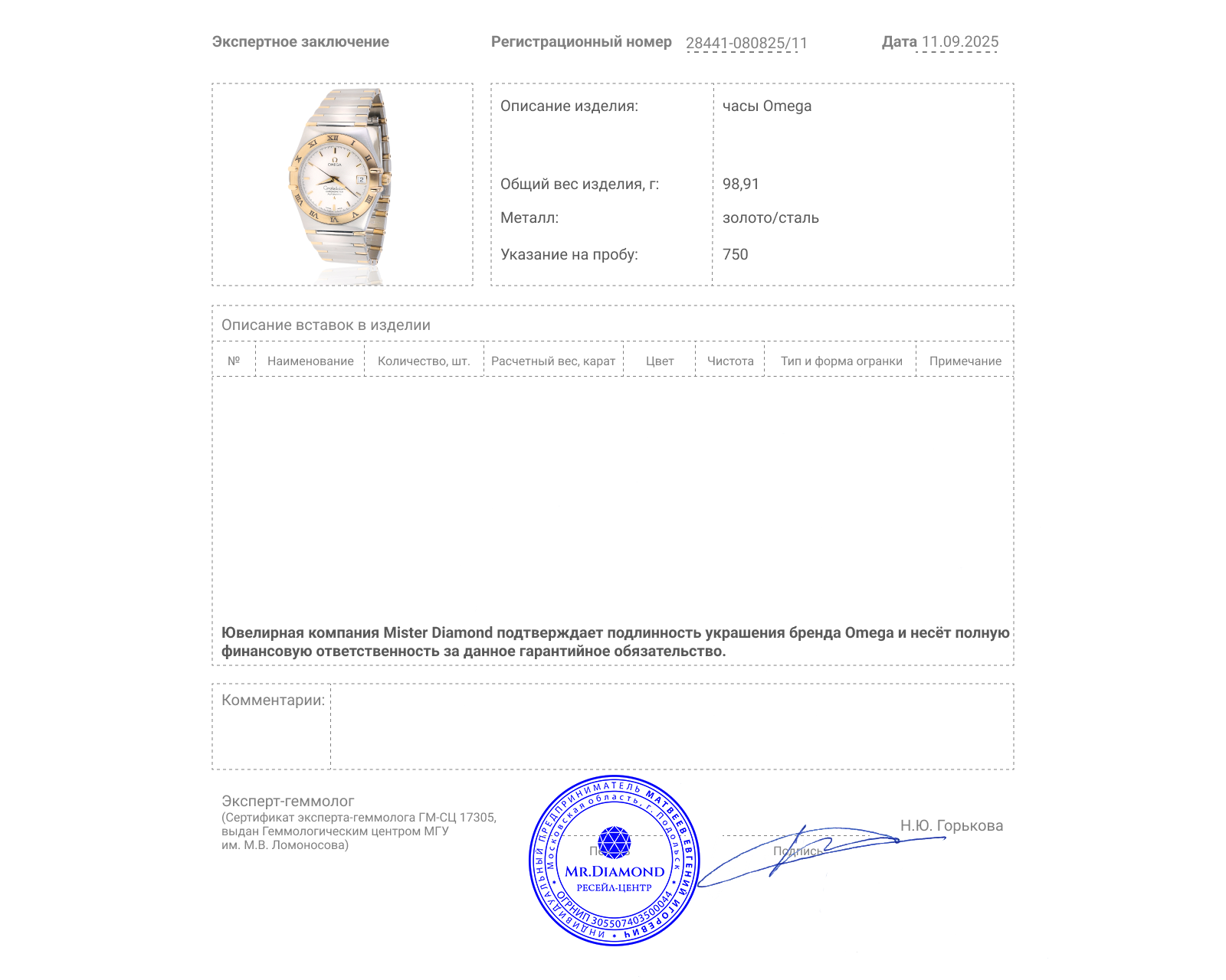 Оригинальные золотые часы Omega Constellation