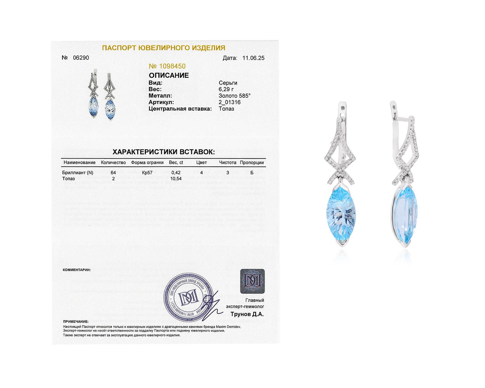 Оригинальные золотые серьги с топазами 10.54ct Maxim Demidov