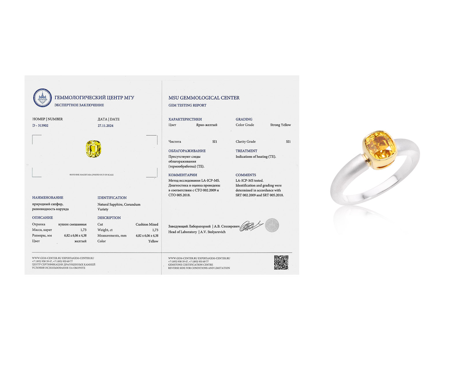 Золотое кольцо с желтым сапфиром 1.73ct Evgeny Matveev